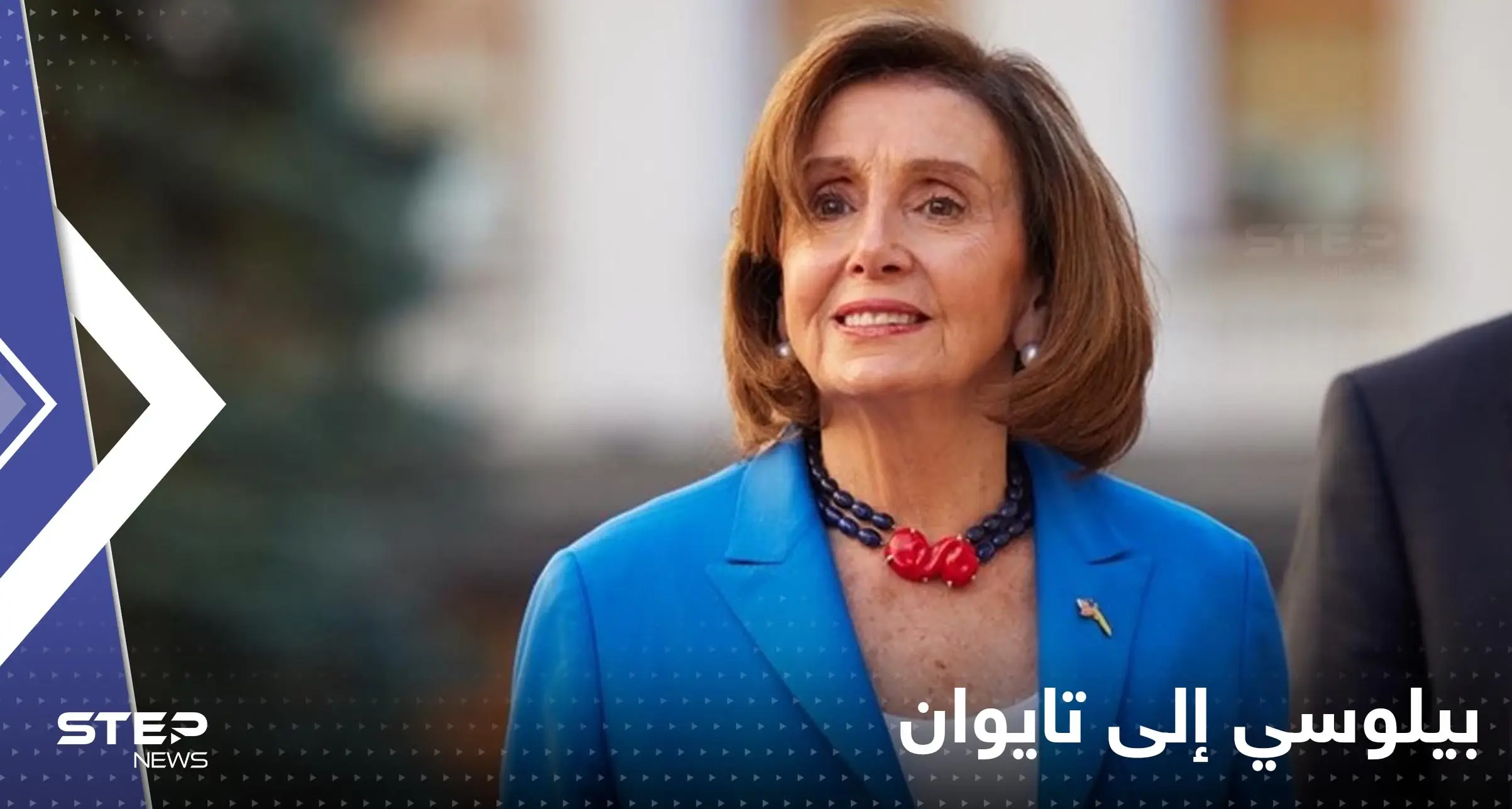 مصادر تايوانية تكشف موعد وصول بيلوسي إلى العاصمة.. و4 طائرات صينية تتحرك: تايوان