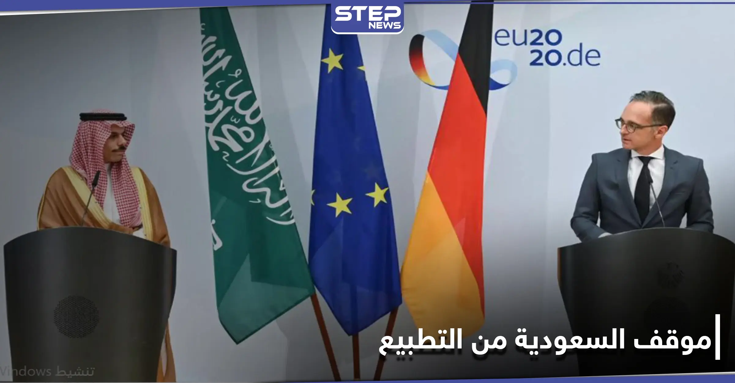 السعودية تكشف عن شرطها الوحيد لـ التطبيع مع إسرائيل.. وتحدد موقفها من الاتفاقيات الأخيرة: الضفة الغربية
