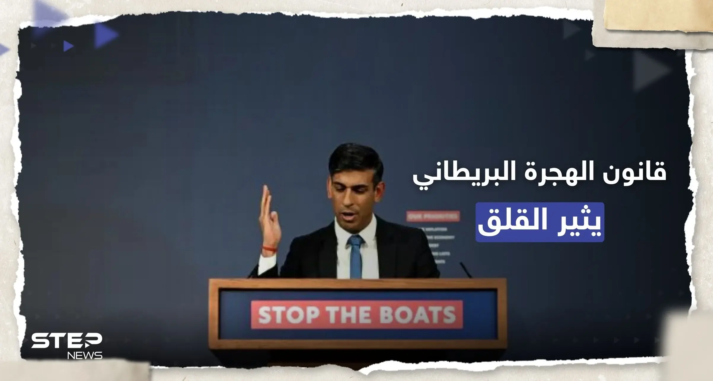 قانون الهجرة البريطاني يثير قلقاً والأمم المتحدة تعتبره "إنهاء لحق اللجوء": اللاجئين