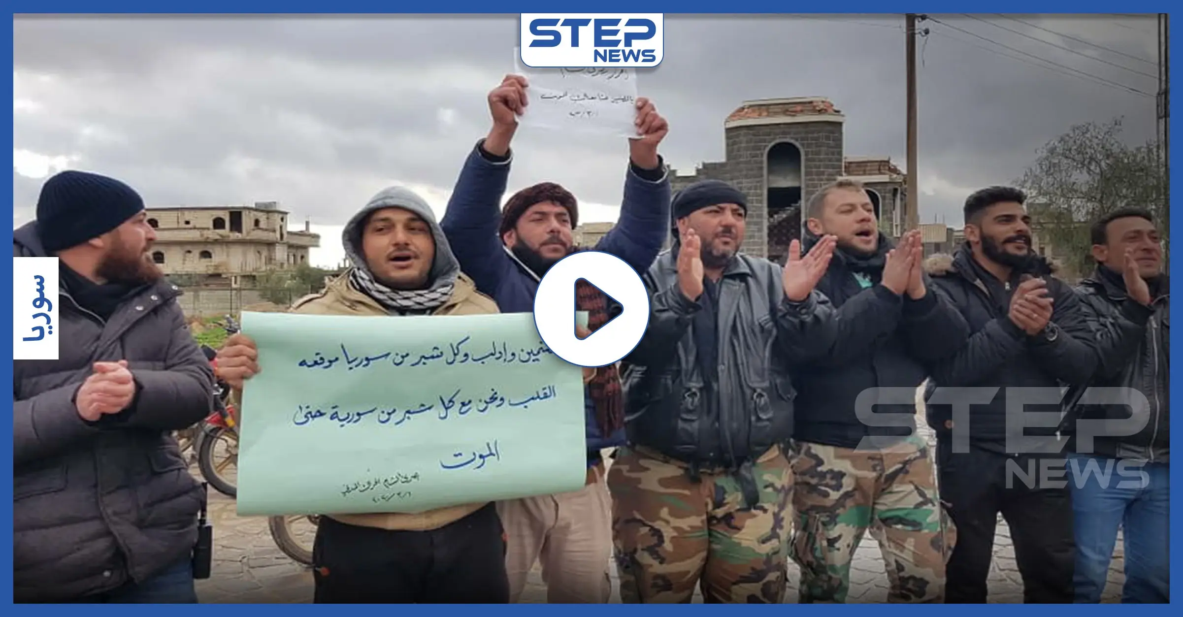 بالفيديو|| إعطاب دبابات وسيطرة على معسكرات وقصف ومظاهرات.. هذه أبرز الأحداث بدرعا وريفها: بصرى الشام