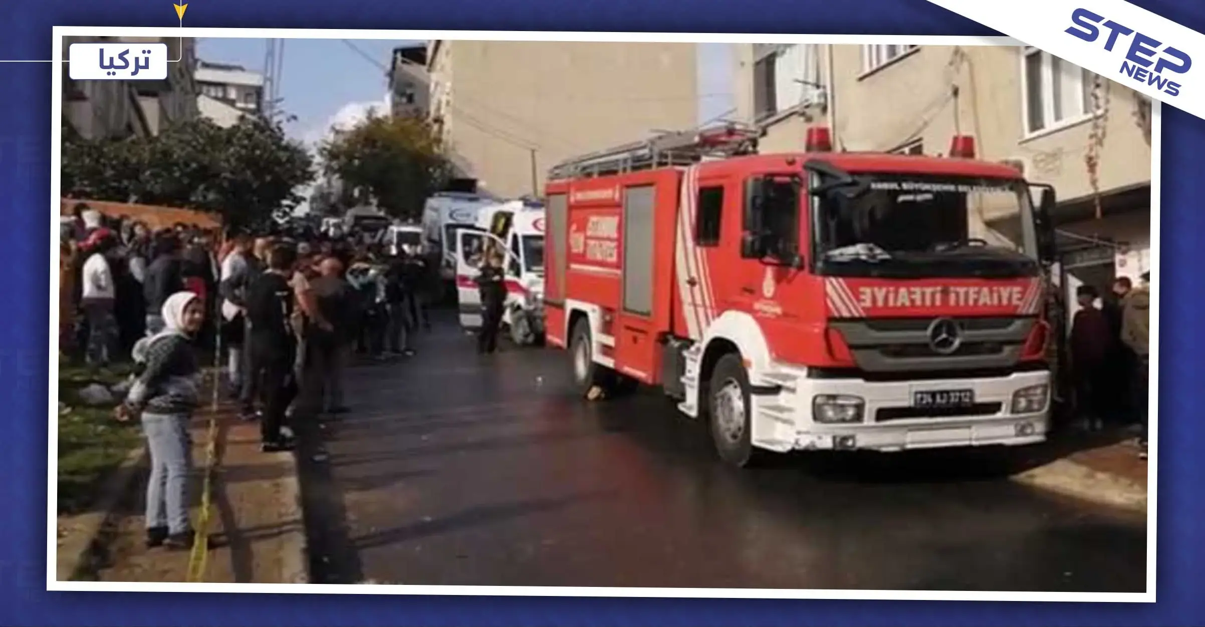 وفاة طفلتين سوريتين بمدينة الريحانية إثر ماس كهربائي.. والتفاصيل: ماس كهربائي