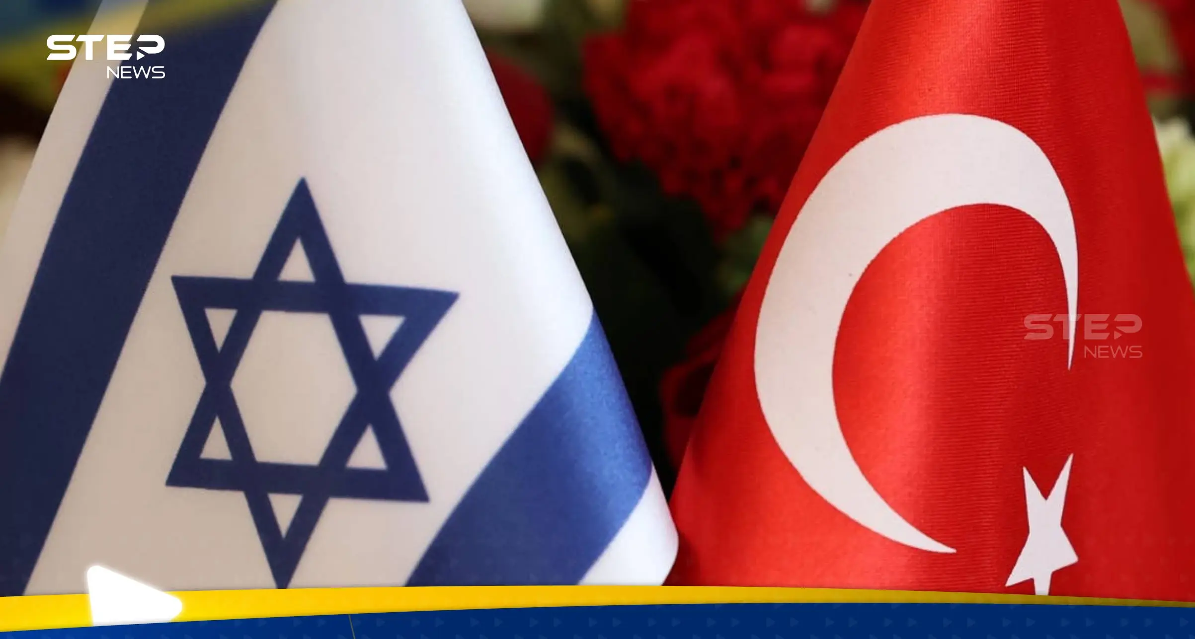 تركيا وإسرائيل