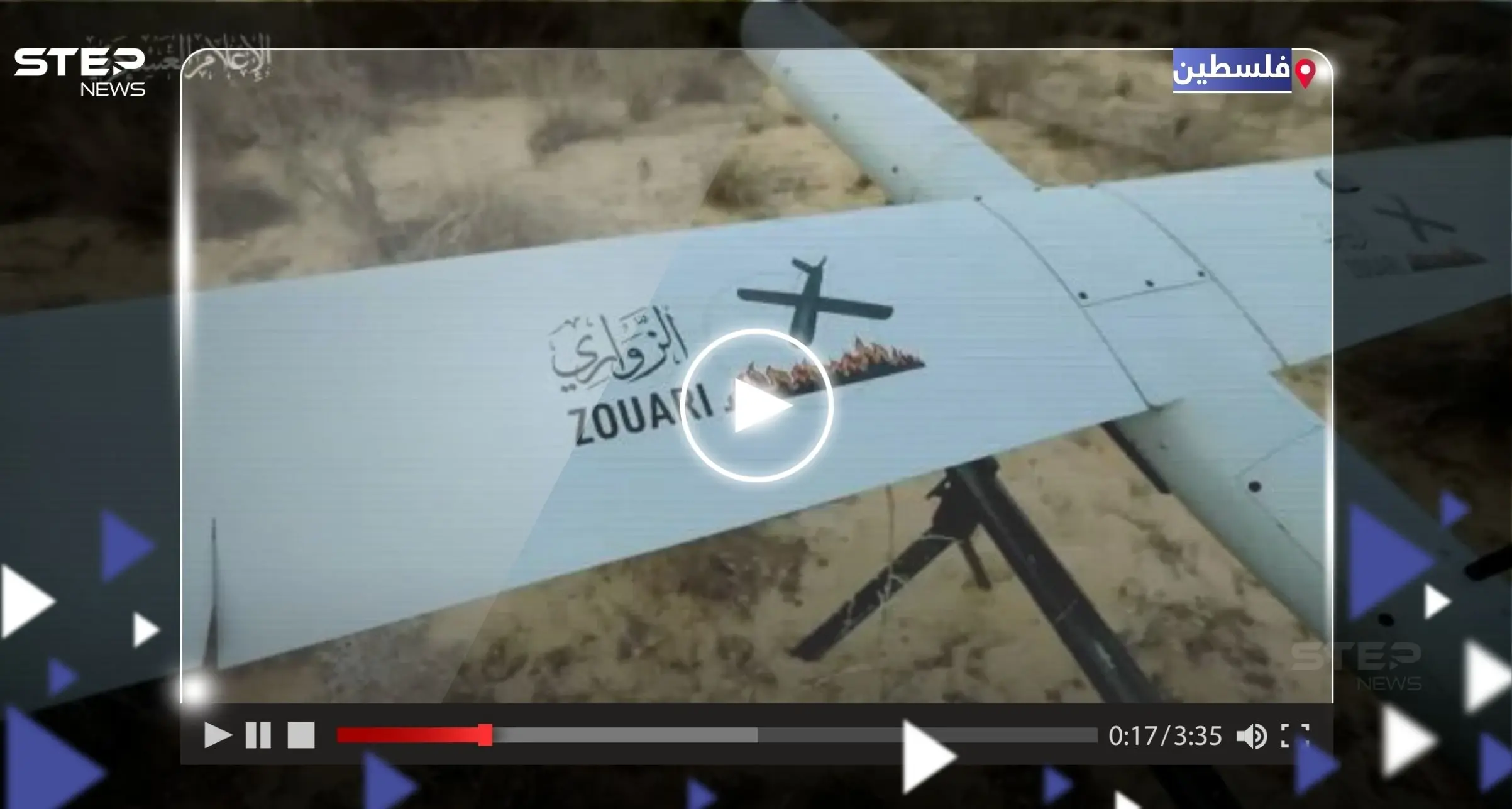 شاهد || "القسام" تُطلق "الزواري" وتستهدف قاعدة جوية ومقر قيادة إسرائيليين: القسام