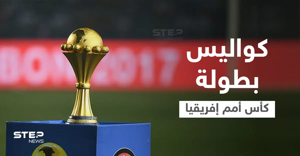 شاهد|| قبيل انطلاق بطولة كأس أمم إفريقيا... لاعب يتزوج للمرة الثانية وآخر يرتل القرآن وامرأة تودع زوجها بتقبيل قدميه (فيديو وصور): رياض محرز