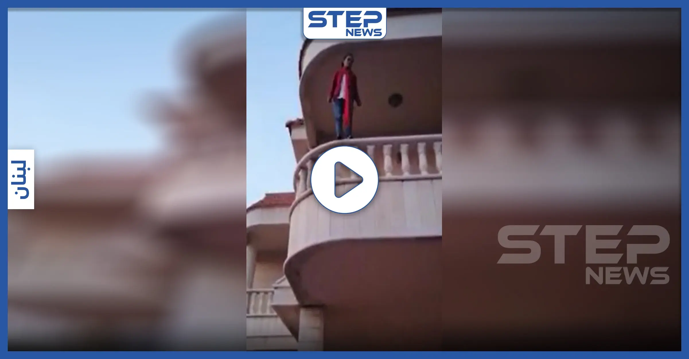 بالفيديو|| عاملة آسيوية تحاول رمي نفسها من أعلى منزلها في لبنان وسط حالة هلع من ساكنيه: انتحار