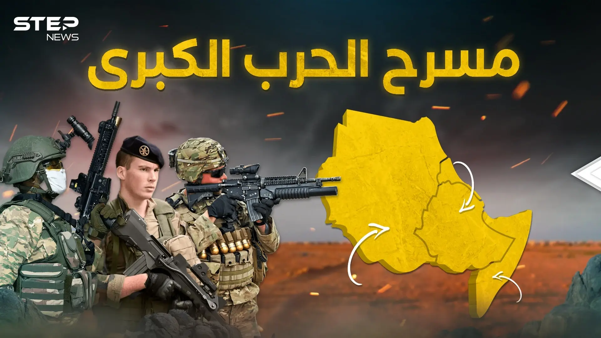 حرب السودان ليست الوحيدة ... القرن الأفريقي الكبير هنا يلتقي الكبار: فيديوغراف