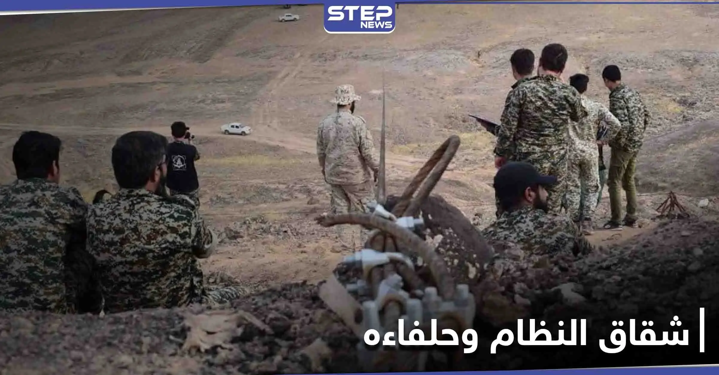 اختطاف متبادل ومساومات... "لواء فاطميون" يختطف دورية لـ الفرقة الرابعة بعد اعتقالها عدداً من عناصره: قوات النظام