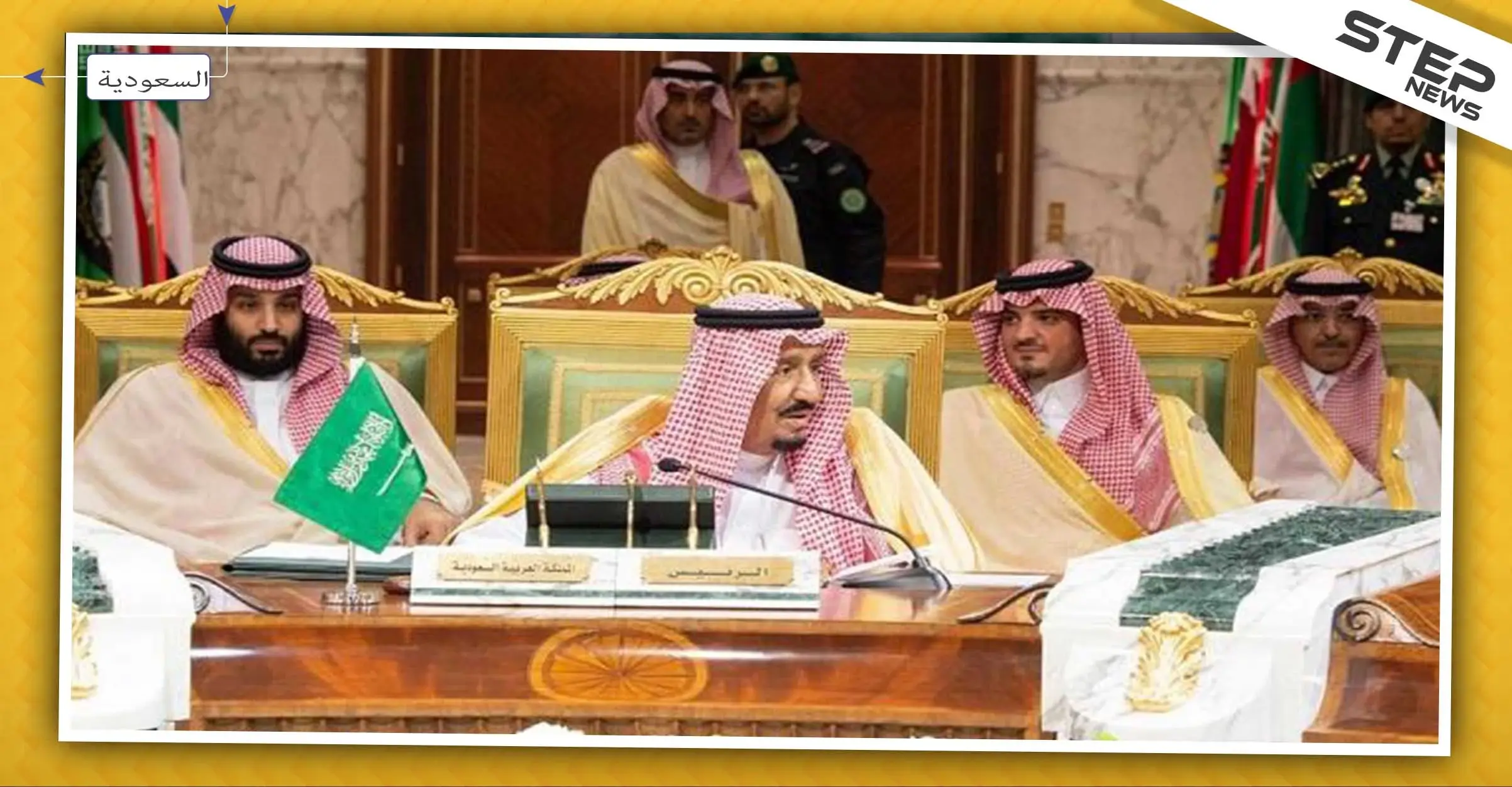 القمّة الخليجية الأربعين تختتم أعمالها في "الرياض" وهذه أبرز النتائج: الملك سلمان