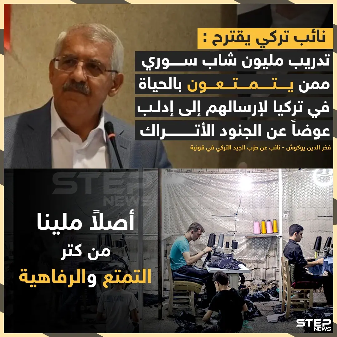 تدريب مليون شاب سوري ممن يتمتعون بالحياة إلى إدلب !: نائب تركي