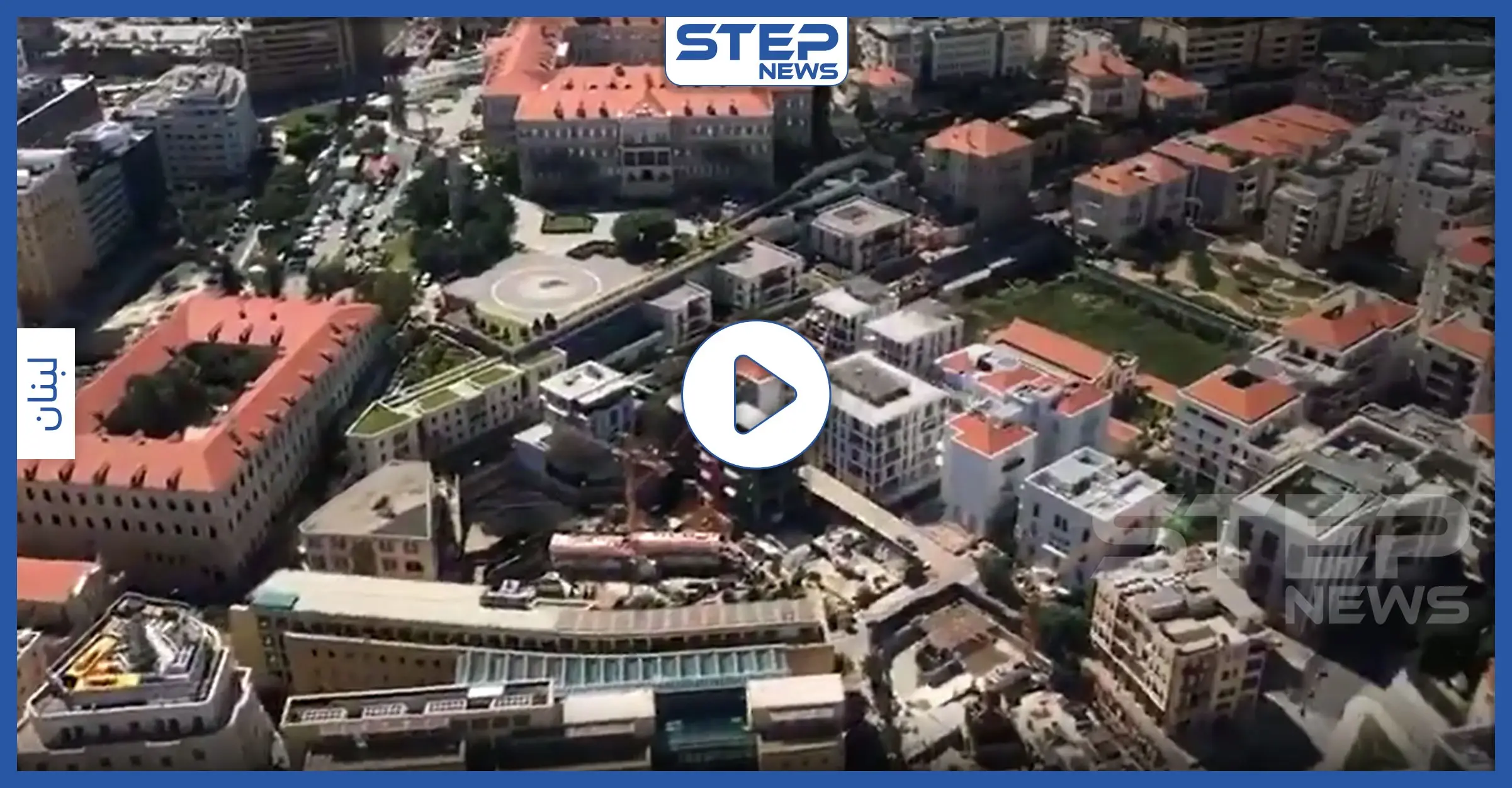 بالفيديو || على خطى ووهان.. لبنان تبدأ بتطبيق الحجر المنزلي بالجيش والمروحيات: محمد فهمي