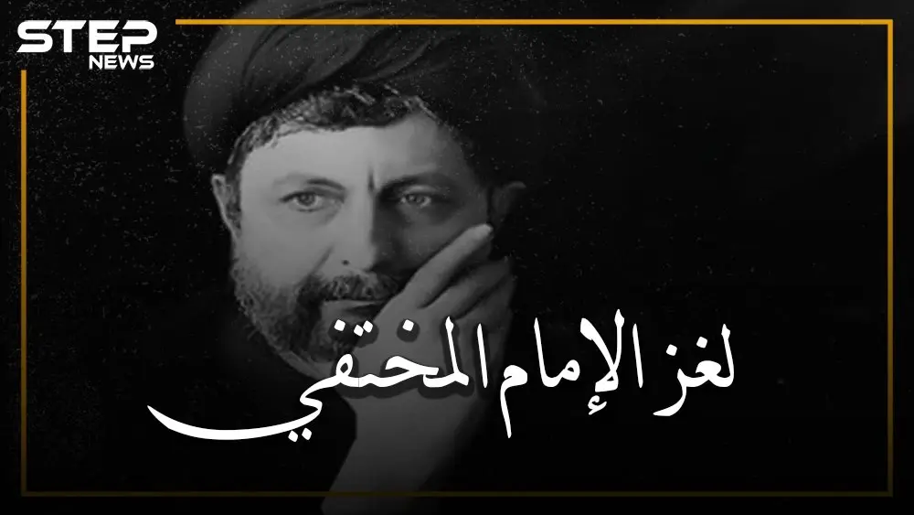 أبو الشيعة في لبنان، أدخل حافظ الأسد والعلويين للإسلام، تكرهه إيران ويغار منه حسن نصرالله ,, موسى الصدر: الشيعة