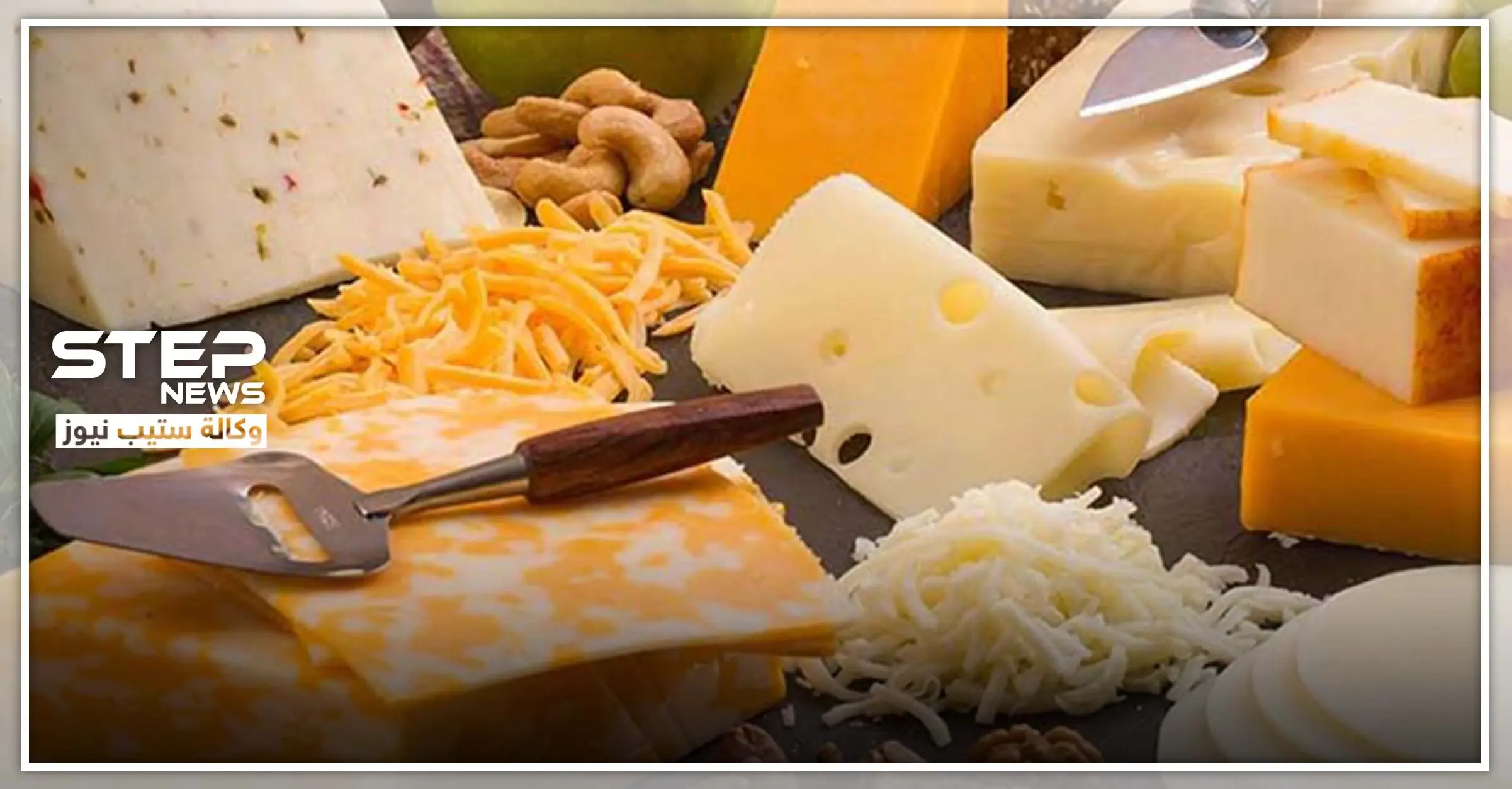 ما تأثير تناول الجبن يومياً على السحور في أجسامنا.. معلومات ستدهش: تحديات