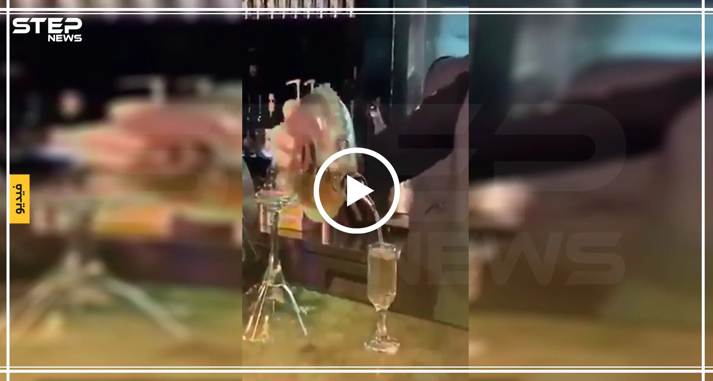 شاهد بالفيديو|| ممثلة سعودية مشهورة داخل "بار حلال" في الرياض: ريماس منصور