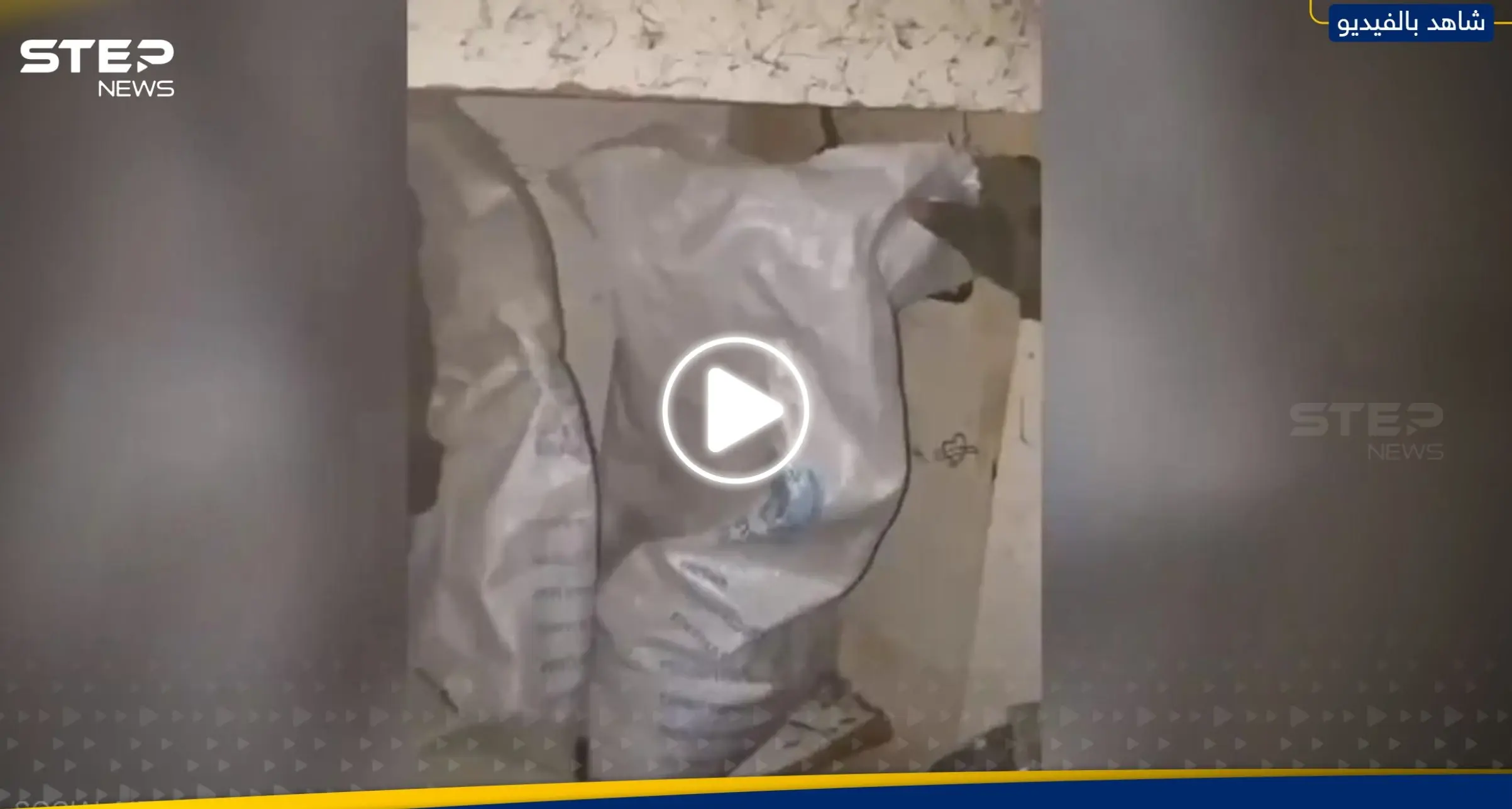 شاهد|| الجيش الإسرائيلي يكشف ما عثر عليه داخل أكياس تابعة لوكالة الأونروا: الاونروا