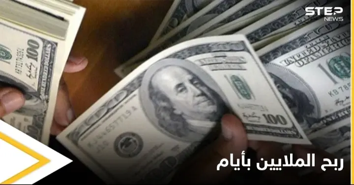 ثروة رجل أعمال مصري تزداد ملايين الدولارات في 10 أيام إليك التفاصيل: اقتصاد