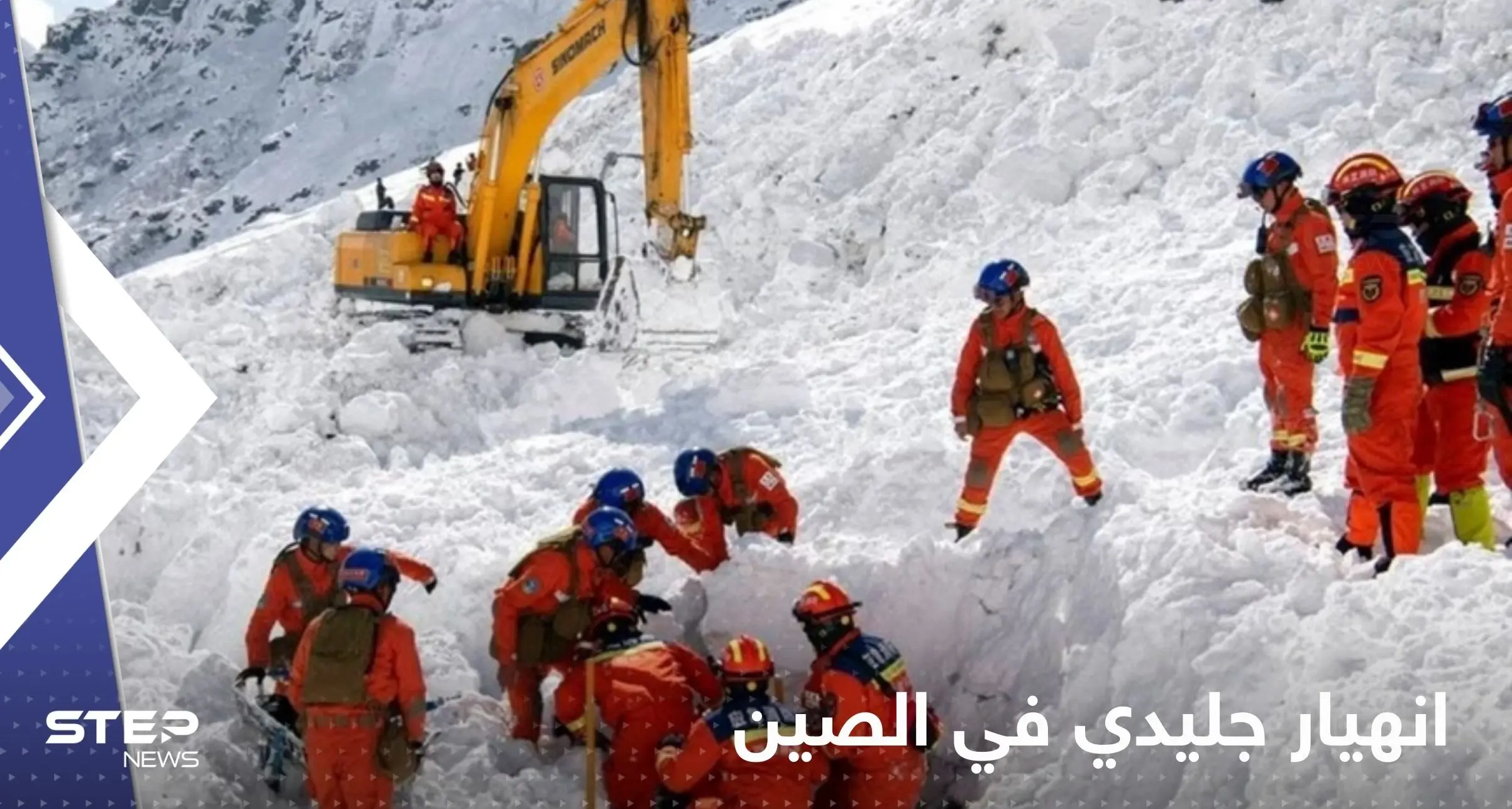 بالفيديو|| انهيار جليدي في الصين يخلف عشرات القتلى والجرحى.. دفن عدة سيارات: انهيار جليدي في الصين يخلف عشرات القتلى والجرحى