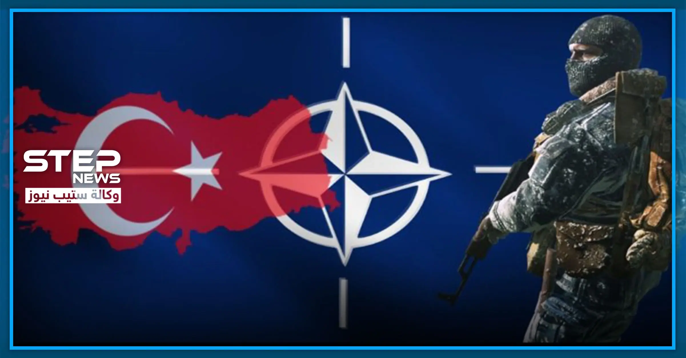 "الناتو": "تركيا تلعب دوراً مهماً بمواجهة روسيا وs400 لا تؤثر على علاقتنا": مجلس الشيوخ