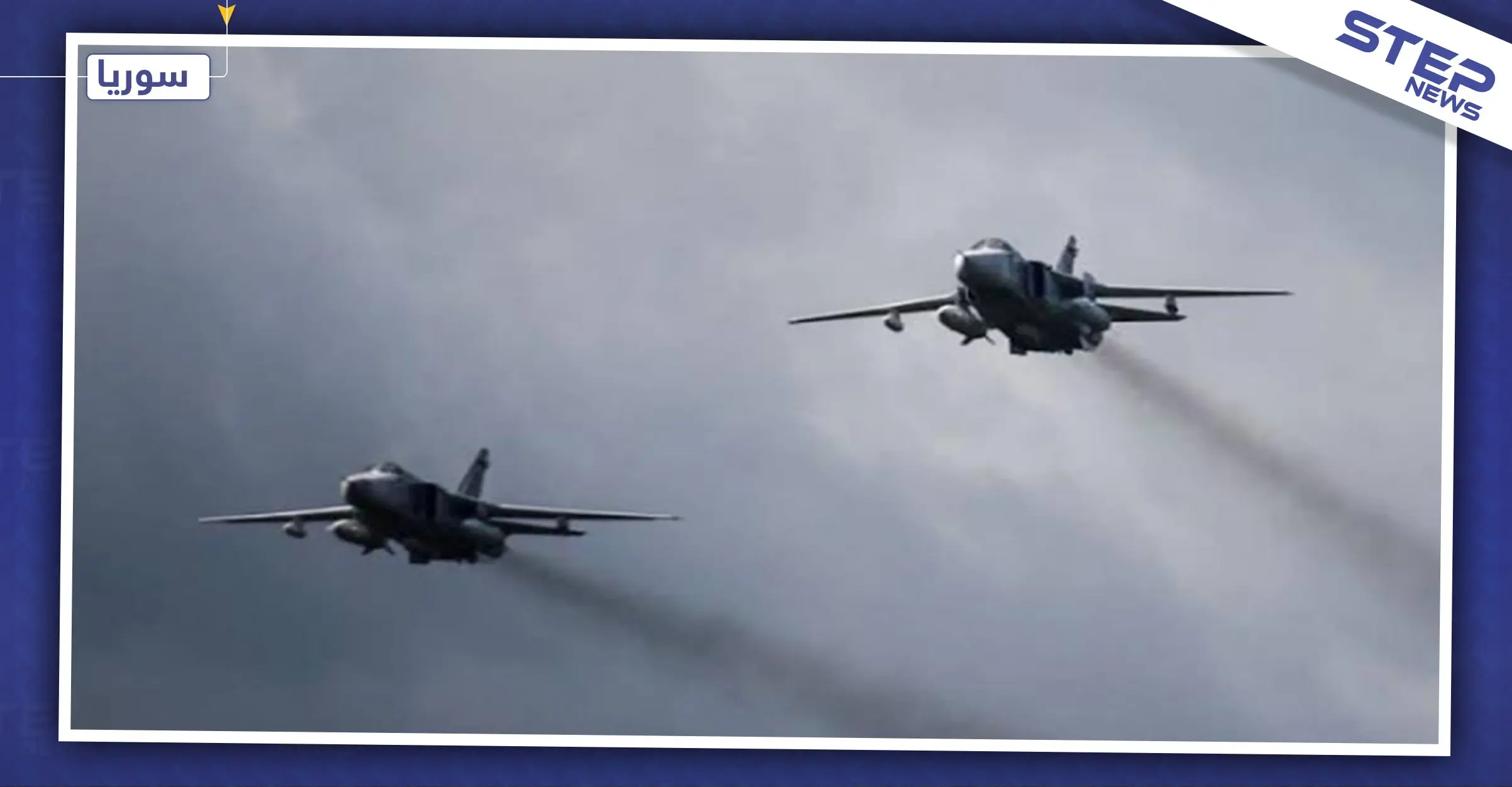 الطائرات المجهولة تفزع ميليشيات الثوري الإيراني والشعبي العراقي شرق سوريا وتوقع قتلى: البوكمال