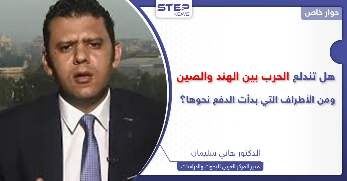 خبير يكشف سبب الخلاف على حدود الهند والصين وماذا لو اندلعت الحرب؟: حشود عسكرية