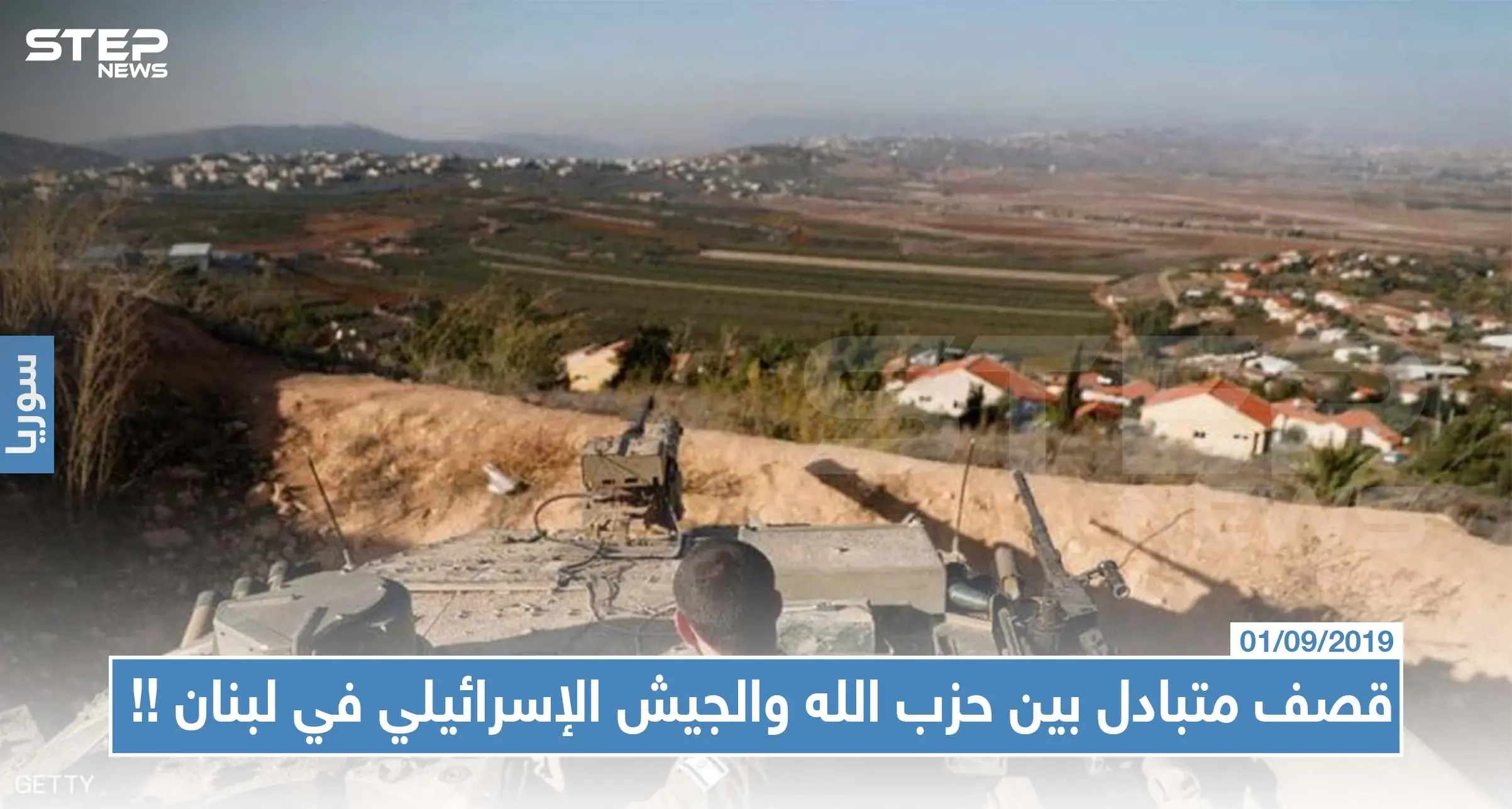 قصف متبادل بين حزب الله والجيش الإسرائيلي في لبنان، والأخير يُعلن سقوط إصابات في صفوفه: قصف متبادل