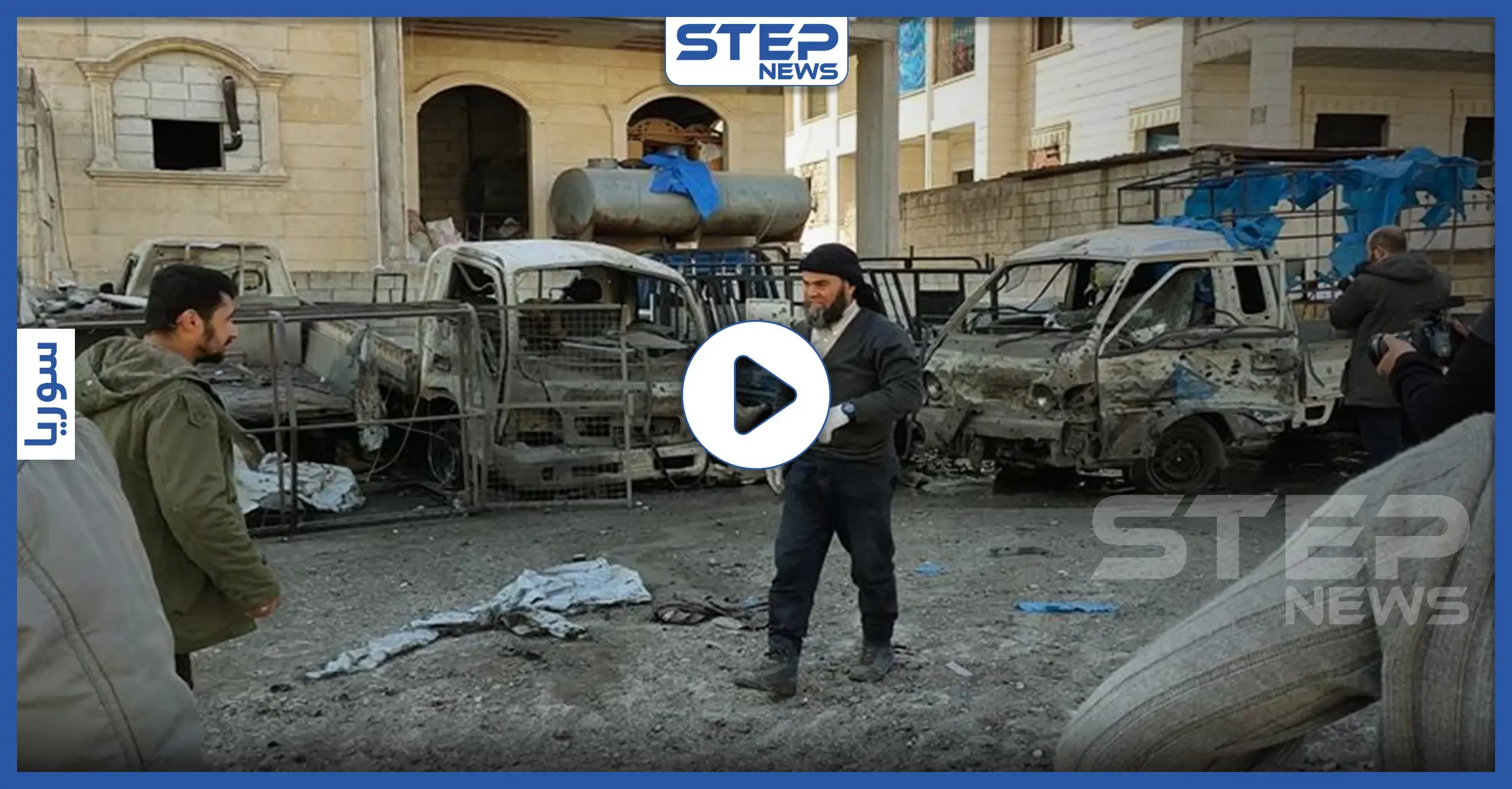 انفجار عنيف يضرب وسط مدينة إدلب موقعًا عشرات القتلى والجرحى من المدنيين (فيديو): فيديو سوريا