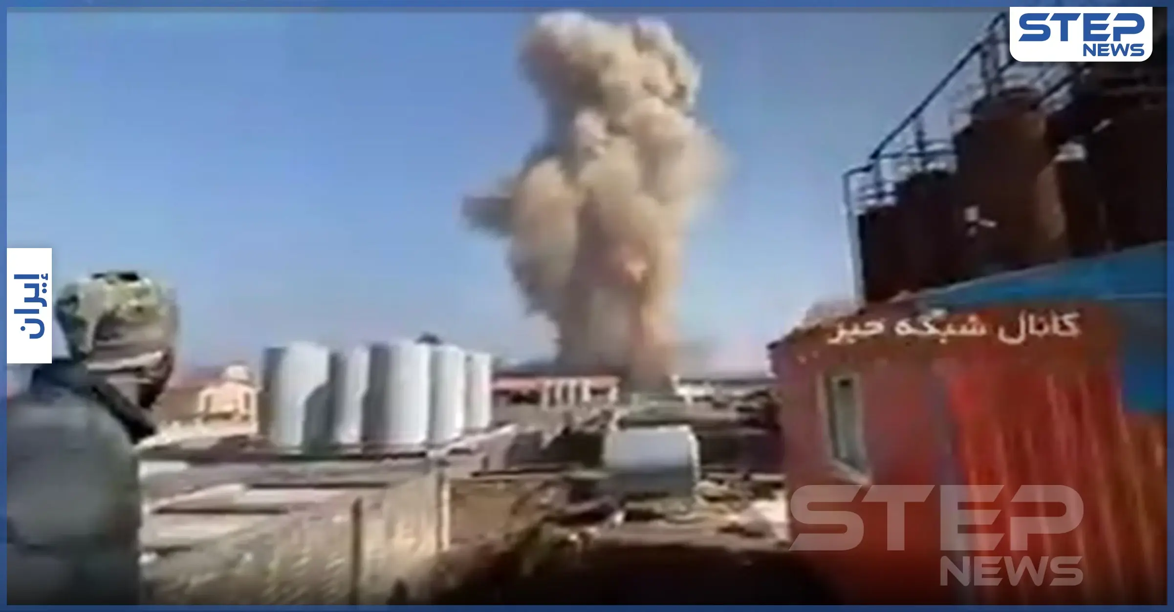 بالفيديو|| قتلى وجرحى في انفجار جنوب طهران.. ومسؤول إيراني يكشف التفاصيل: مدينة قم