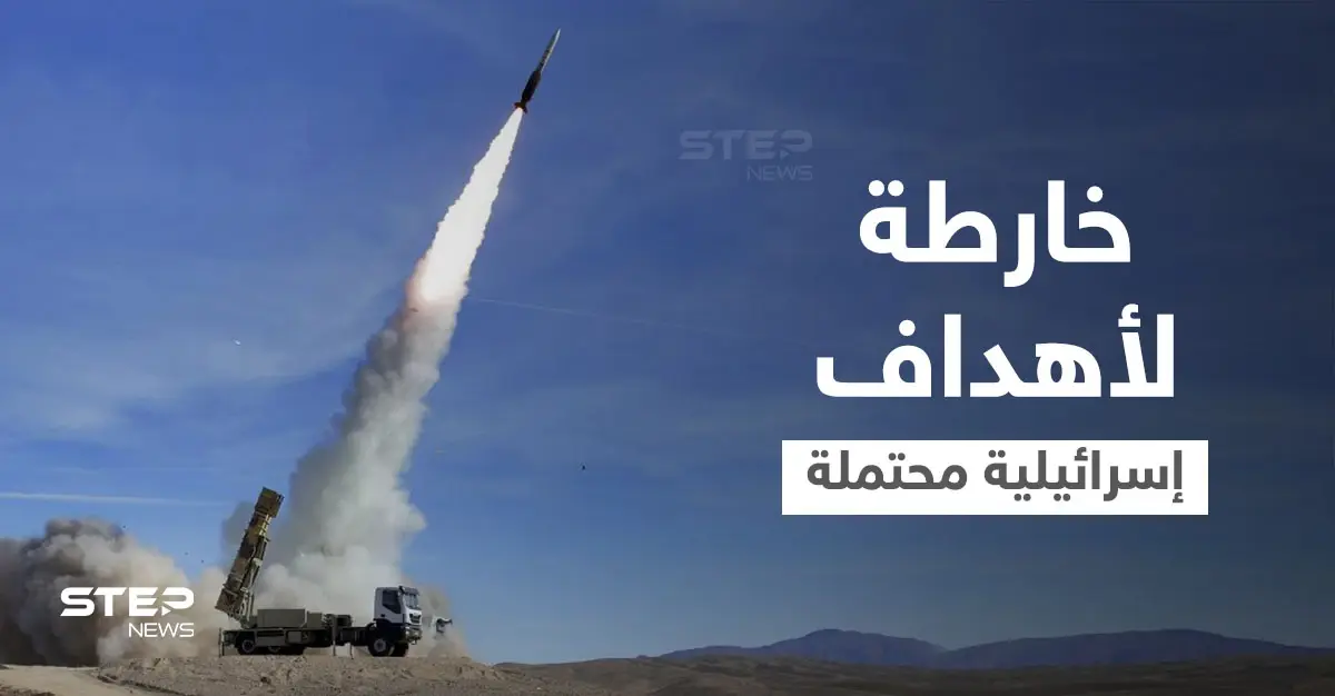 إيران تنشر خارطة لأهداف ستضربها في إسرائيل إذا حصلت "خطوة خاطئة" وخبير إسرائيلي يرد (صور): أهداف