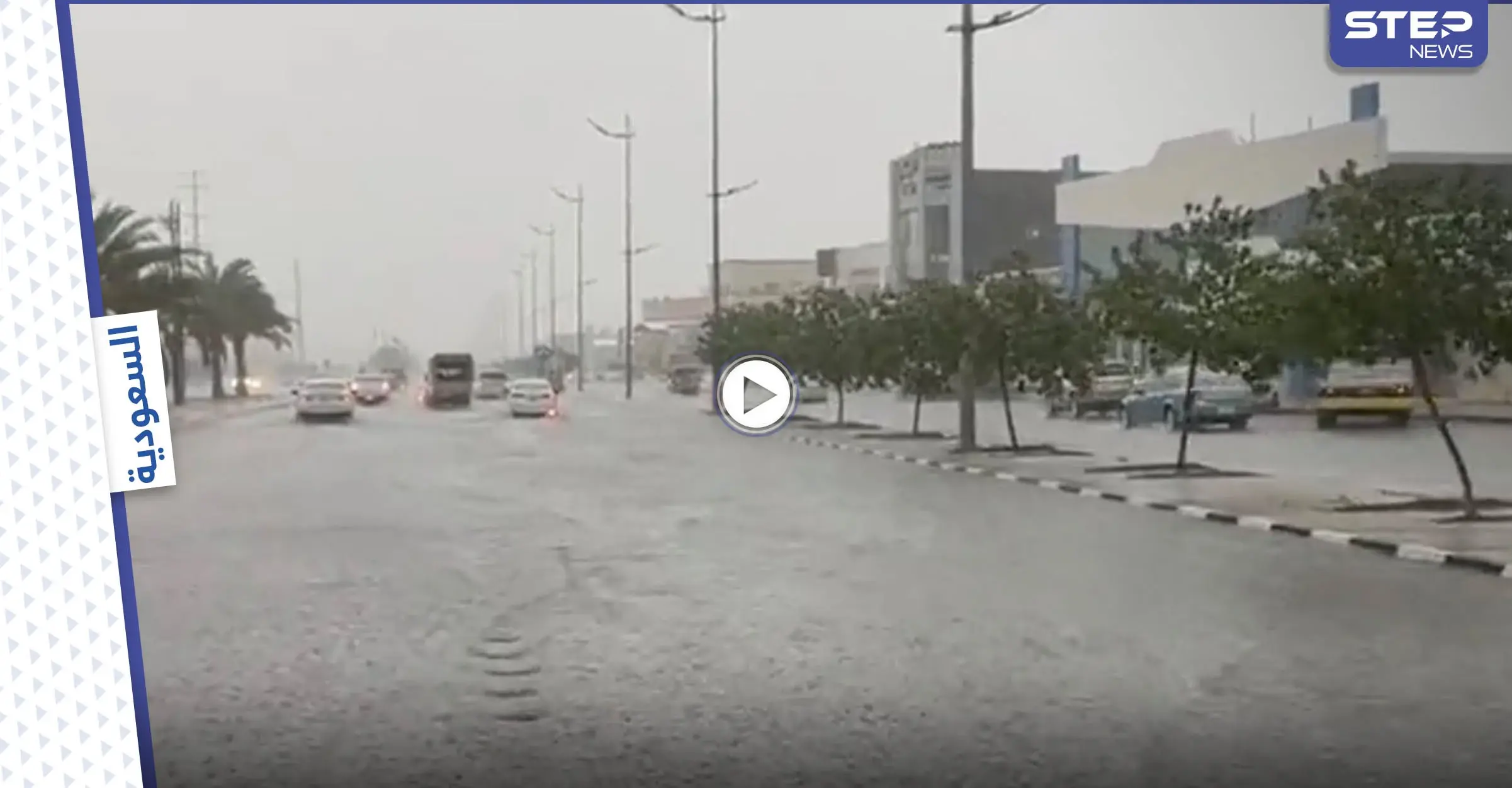نجران الأن يتصدر الترند.. والمدينة السعودية تستقبل عيد الأضحى بأمطار غزيرة وسيول جارفة (فيديو وصور): بالفيديو الخليج العربي