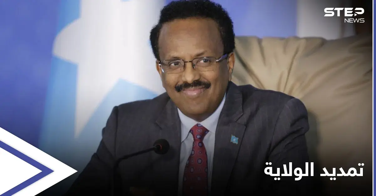 الرئيس الصومالي يمدد صلاحياته لعامين والقوى السياسية تتحرك: الصومال