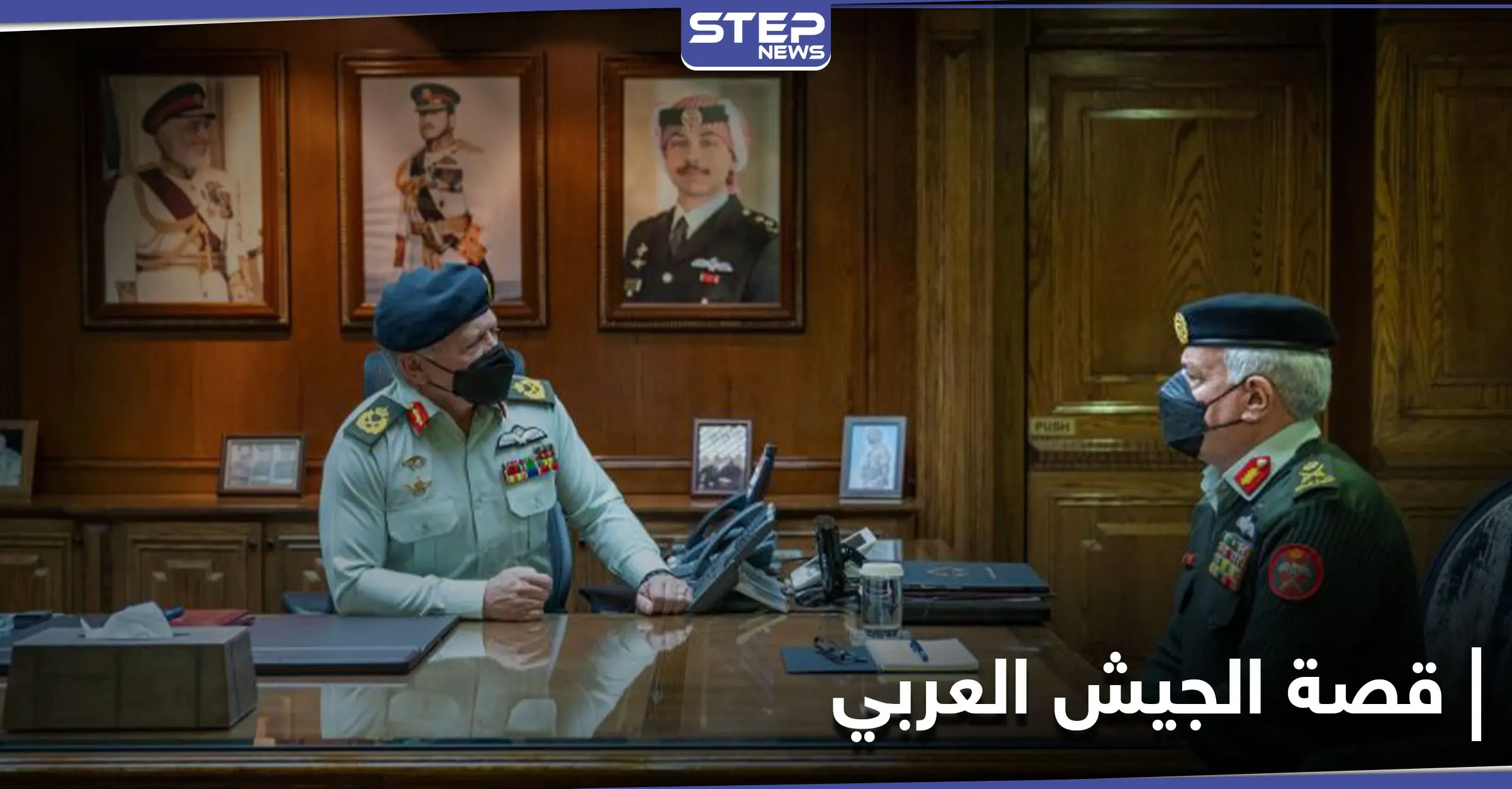 العاهل الأردني عبدالله الثاني يعبر عن فخره بكونه جزءا من قصة الجيش العربي: قصة الجيش العربي