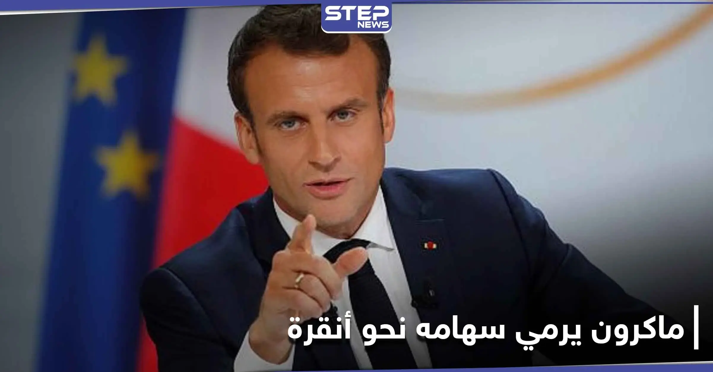 اجتماع عسكري رفيع المستوى بين تركيا واليونان.. وماكرون يدعو لسياسة "صارمة" ضد أنقرة: قبرص