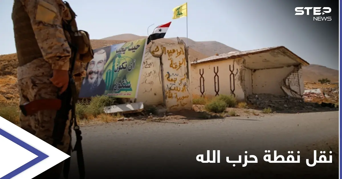 خاص|| بعد الاستهداف الإسرائيلي.. ميليشيا حزب الله تقترب أكثر من الجولان وتلجأ لهذه الحيلة للتخفي: الحدود السورية