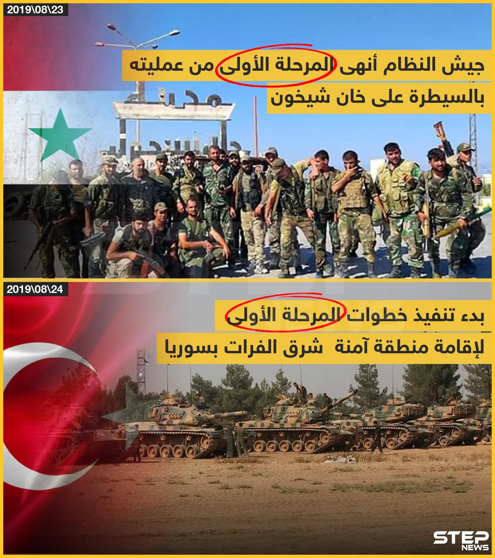 ما الذي سيحدث في المرحلة الثانية إذاً؟!: منطقة امنة