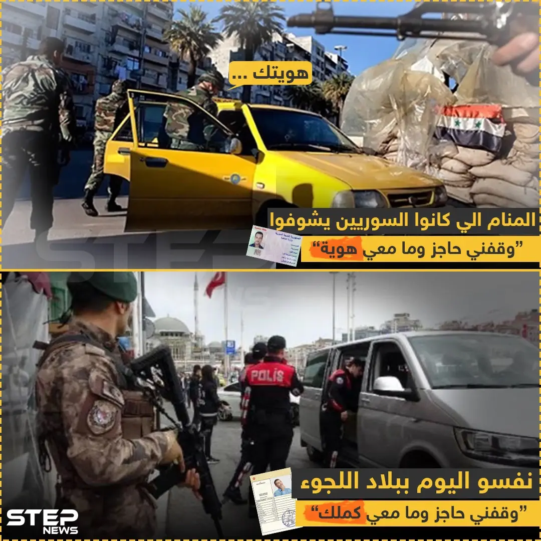 المنام الي كانوا السوريين يشوفوا بسوريا ... نفسو اليوم ببلاد اللجوء : كمليك