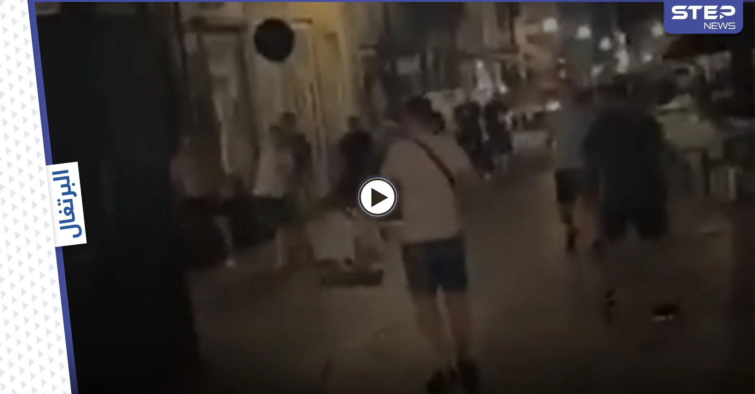 بالفيديو|| بانتظار نهاية دوري أبطال أوروبا غداً.. اشتباك بين جماهير مانشستر سيتي وتشيسلي يتطلب تدخل السلطات: رياضة