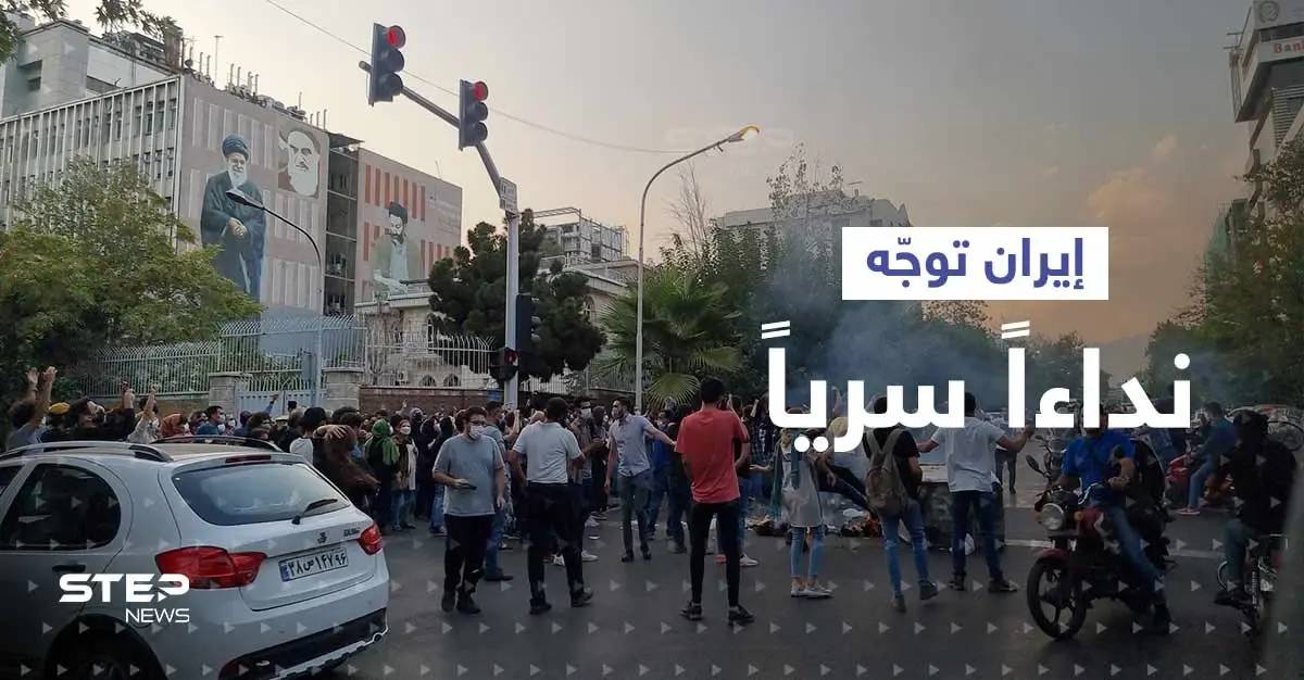 إيران توجّه "نداء سرياً" لطرفين مهمين للتدخل ووقف الاحتجاجات.. صحيفة تكشف التفاصيل: الخميني