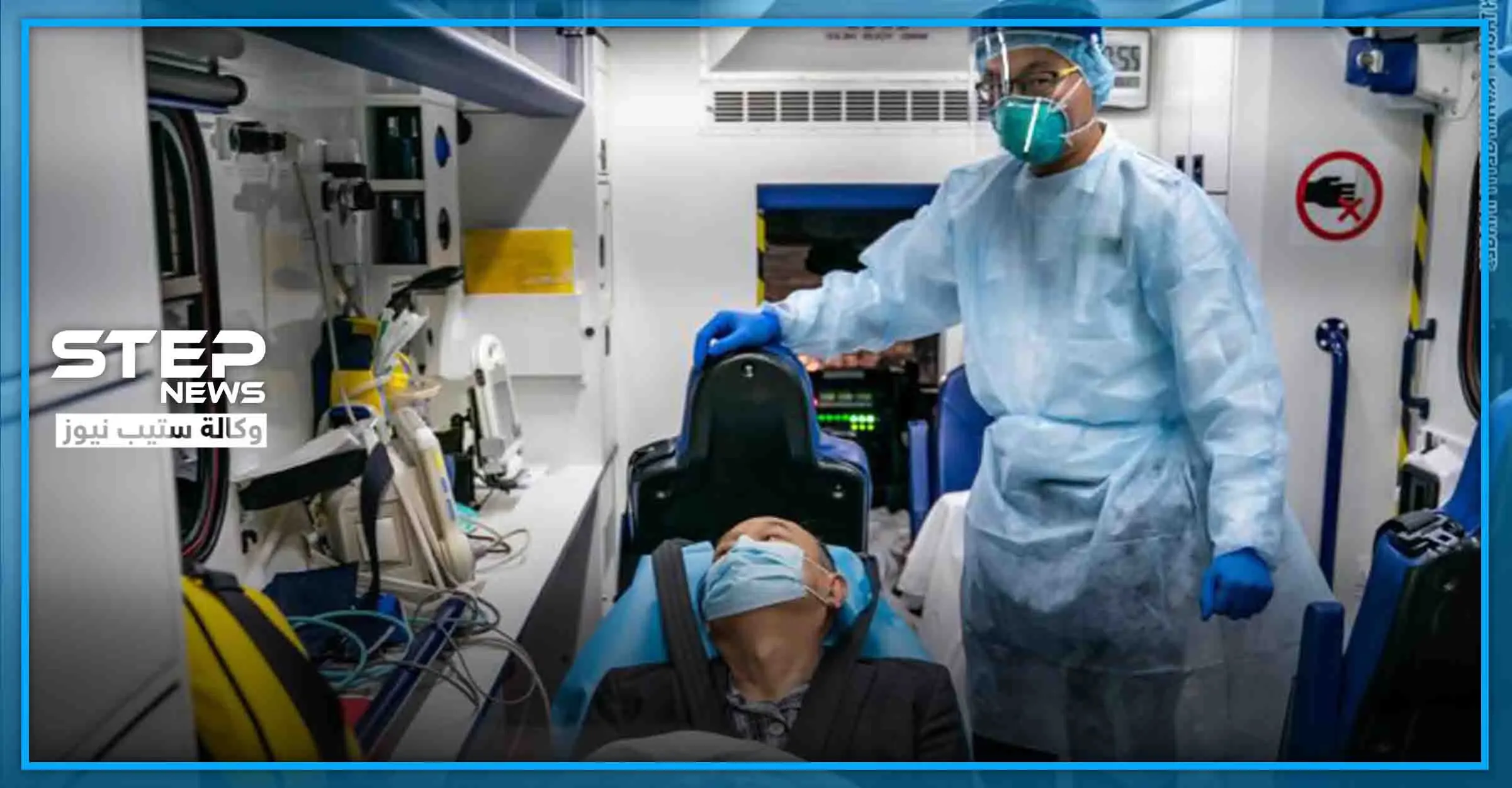 شبح "كورونا" يصل إلى عرب إفريقيا وإلى أوروبا وارتفاع حصيلة الوفيات بالصين: فيروس