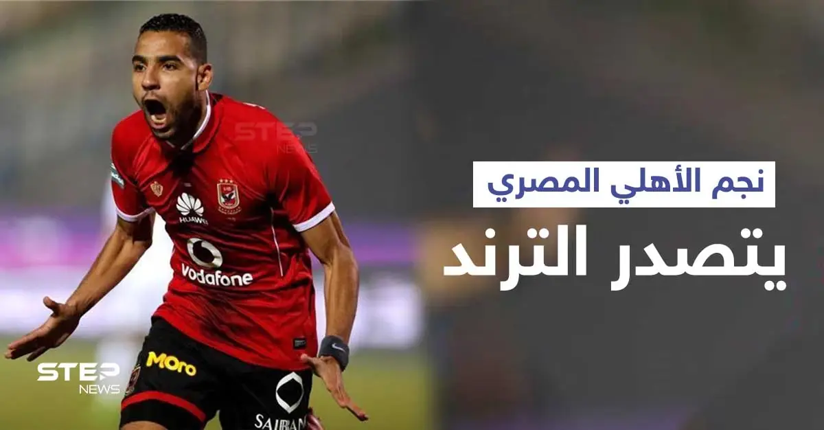 شاهد|| أحمد السقّا يدعم اللاعب المصري مؤمن زكريا... ووالده يكشف أخر تطورات حالته الصحية: أحمد السقا