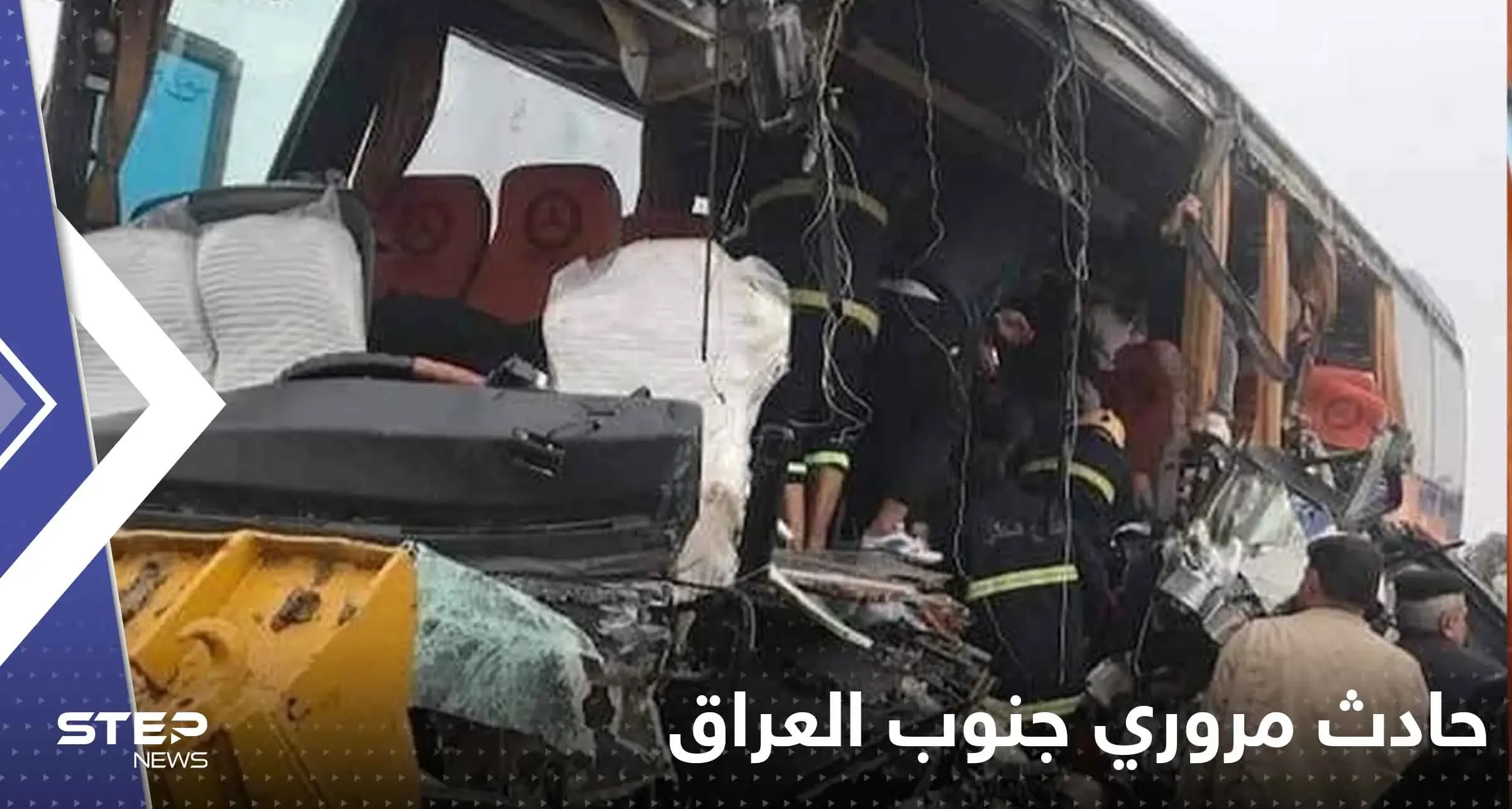 شاهد|| حادث مروري "مروع" جنوب العراق يوقع عشرات الضحايا من مشجعي كأس الخليج: خليجي 25