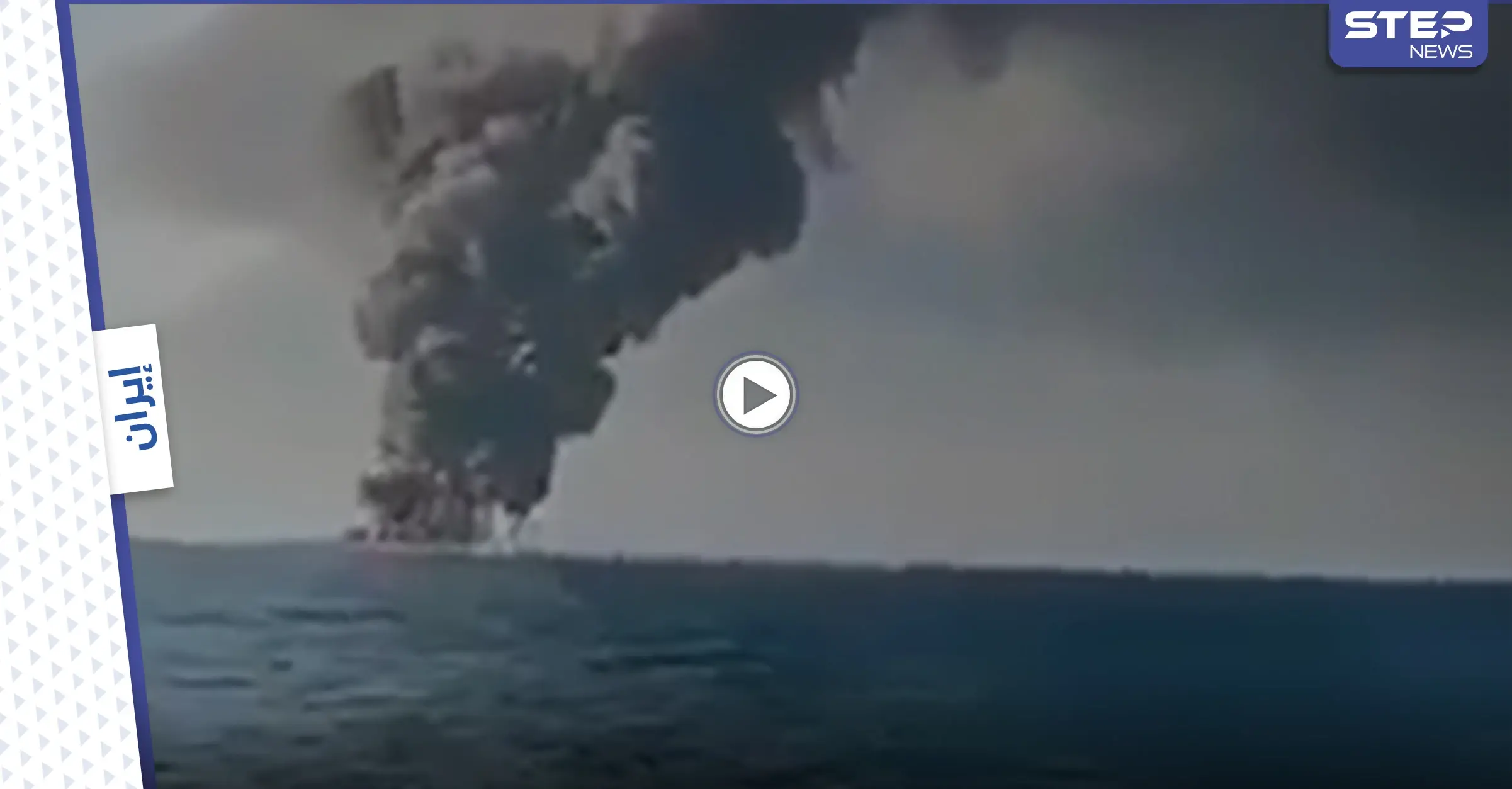 بالفيديو || بعد فشل إطفائها.. أكبر سفينة لوجستية لـ البحرية الإيرانية تغرق قرب ميناء جاسك: ميناء جاسك