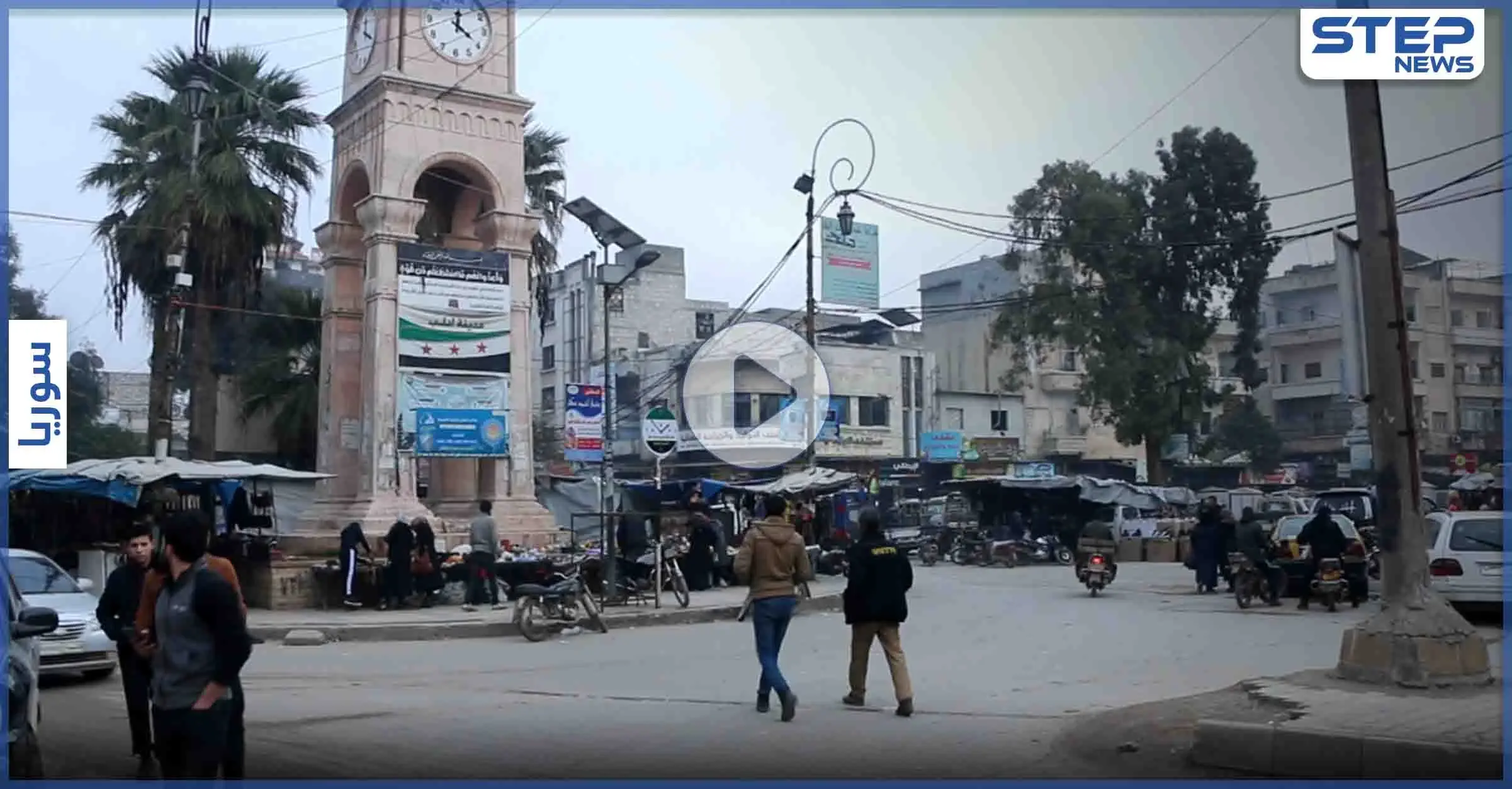 استطلاع رأي || عدسة ستيب استطلعت آراء الناس شمال غرب سوريا حول "زواج التجربة": استطلاع رأي