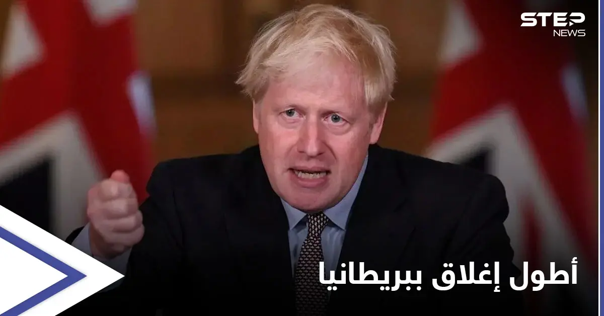 رئيس الوزراء البريطاني يكشف موعد انتهاء "إلزامية الكمامة" والبلاد تستعد لإنهاء أطول إغلاق بسبب كورونا: إنجلترا