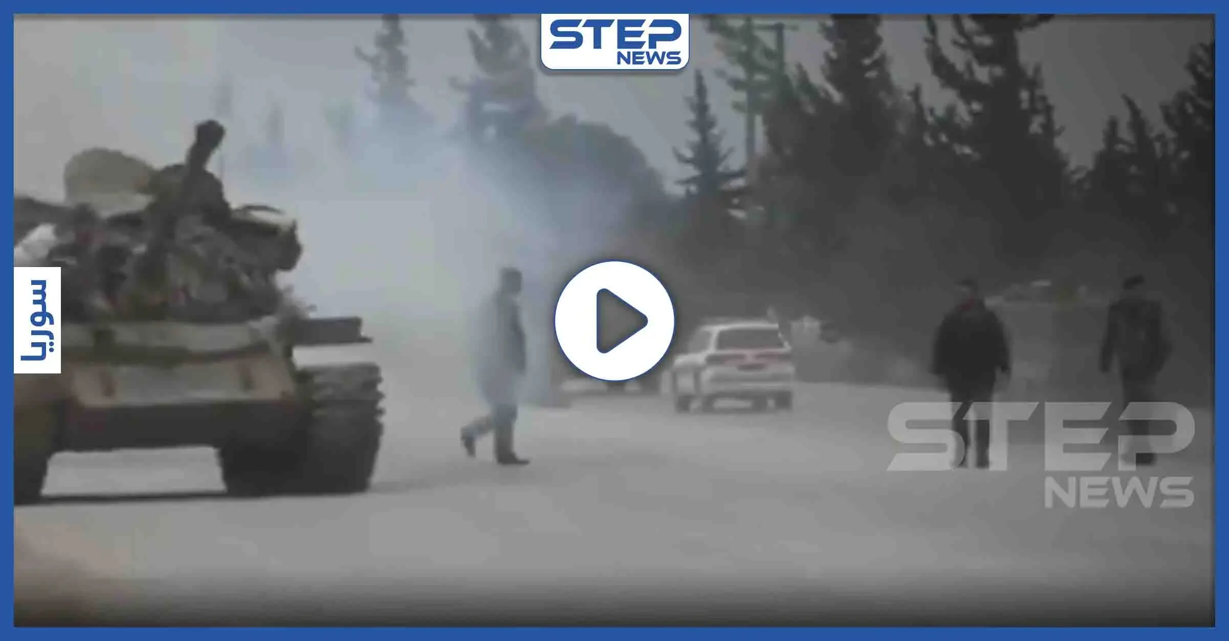 بالفيديو|| تسيير أول دورية (روسية-تركية) مشتركة، ووزير الدفاع التركي يكشف هذه التفاصيل: طريق M4