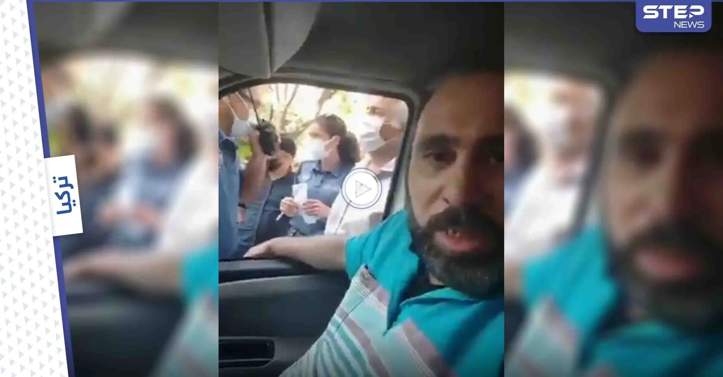 بالفيديو|| لاجئ سوري يوثق لحظة ضربه والاعتداء عليه من شرطي تركي أمام زوجته وابنته: لاجئ سوري