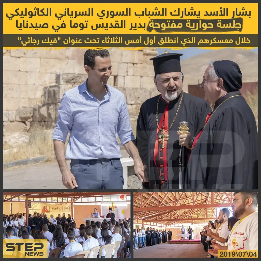 جلسة حوارية لبشار الأسد مع الشباب السوري السرياني الكاثوليكي في صيدنايا: خبر وصورة