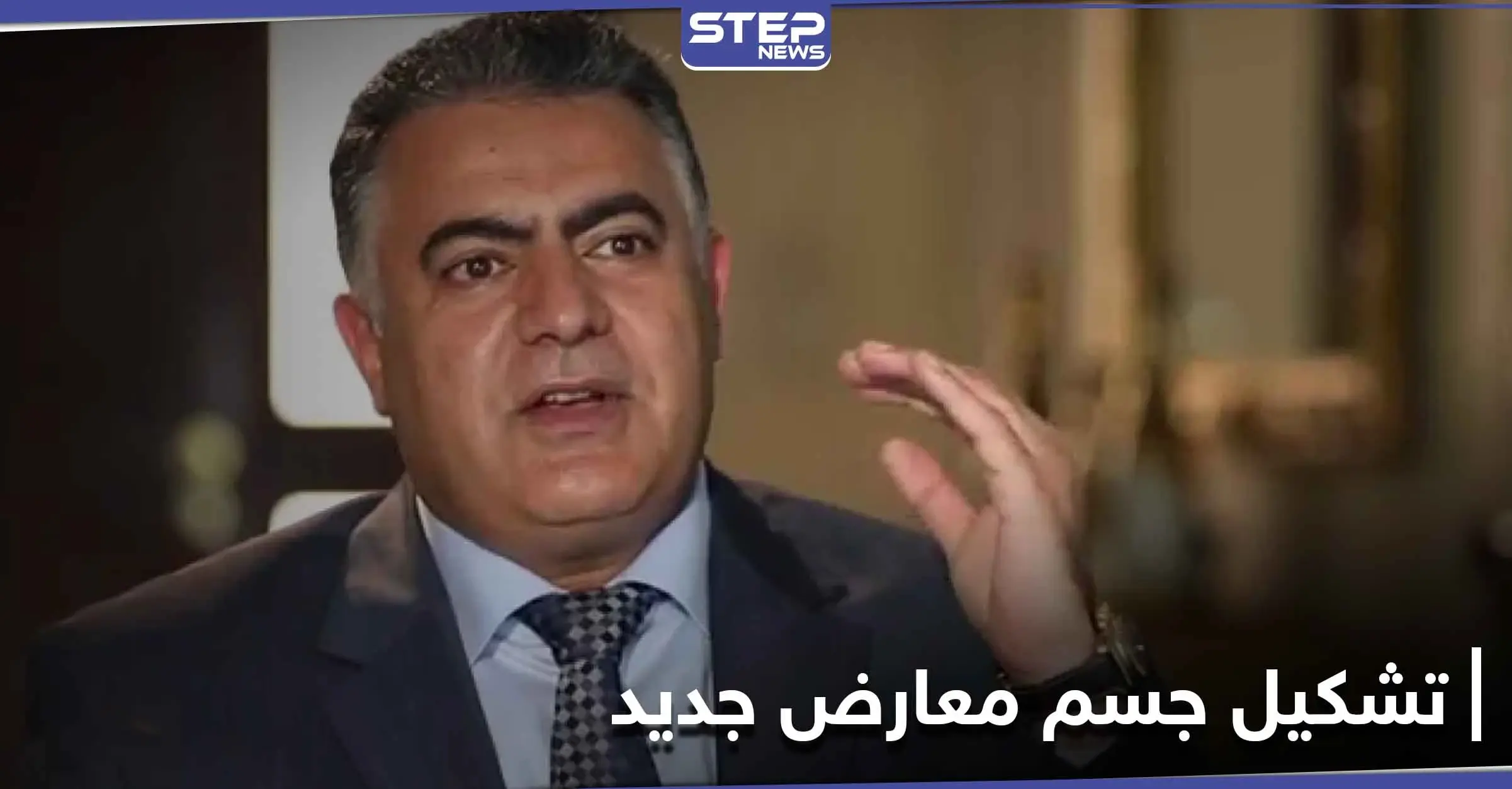 خالد المحاميد يكشف عن تشكيل جسم معارض جديد وهدف النظام بالمماطلة في الحل السياسي: سوتشي