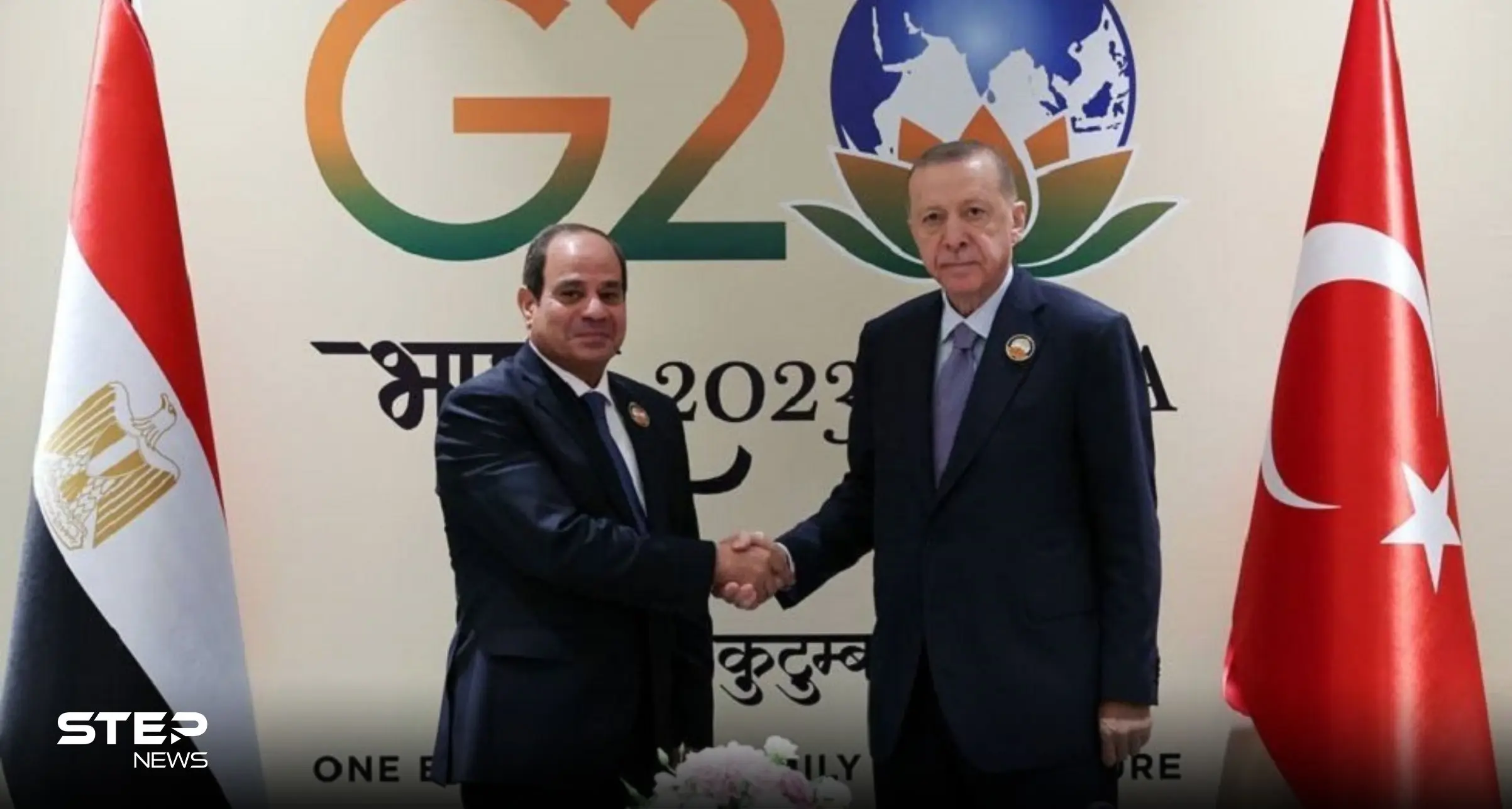 بالفيديو|| أول لقاء رسمي بين أردوغان والسيسي في قمة العشرين بعد عقدٍ من القطيعة: قمة العشرين