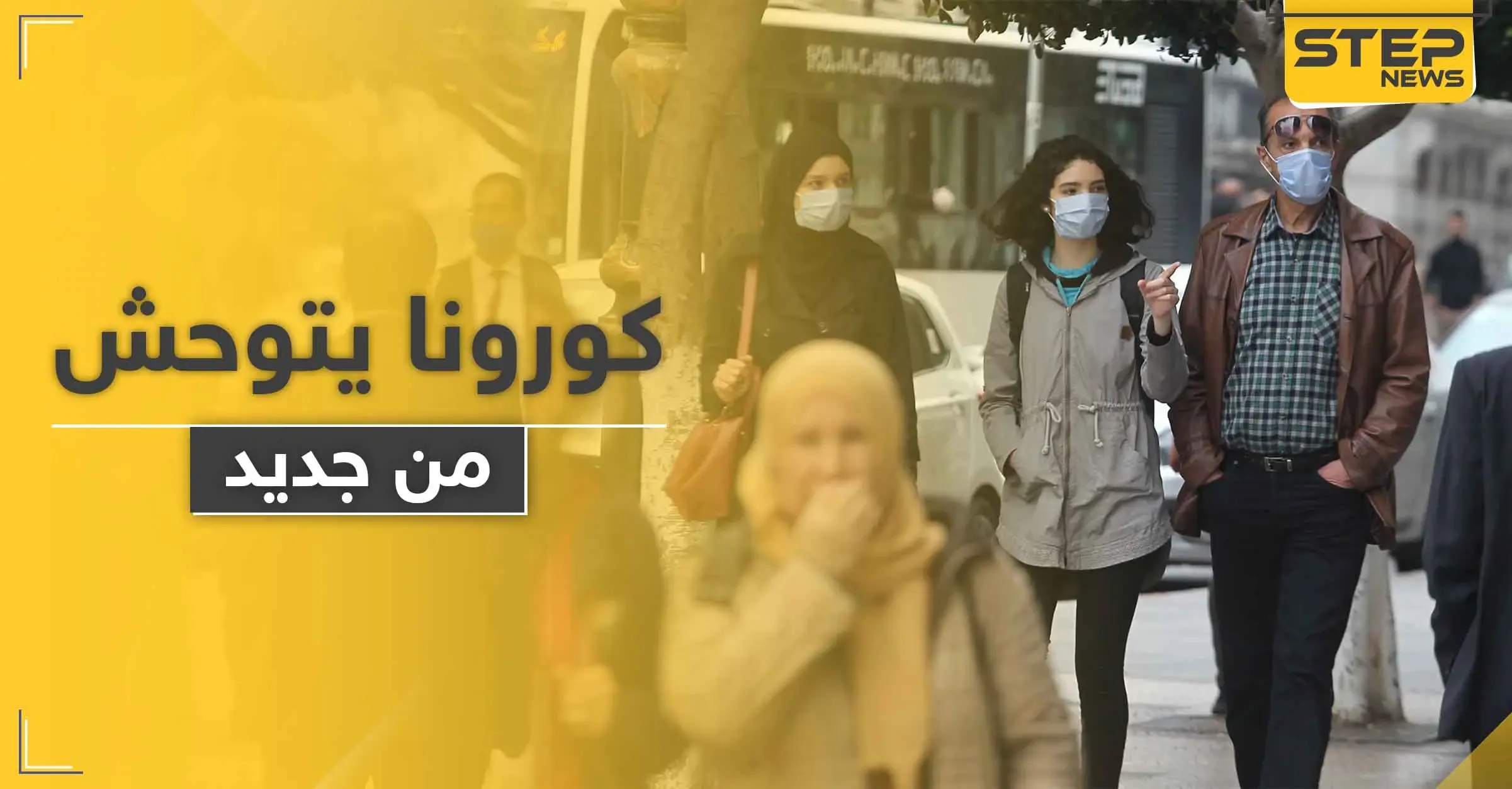 منها دولة عربية.. منظمة الصحة العالمية تحذر من 3 بؤر جديدة لفيروس كورونا: إفريقيا