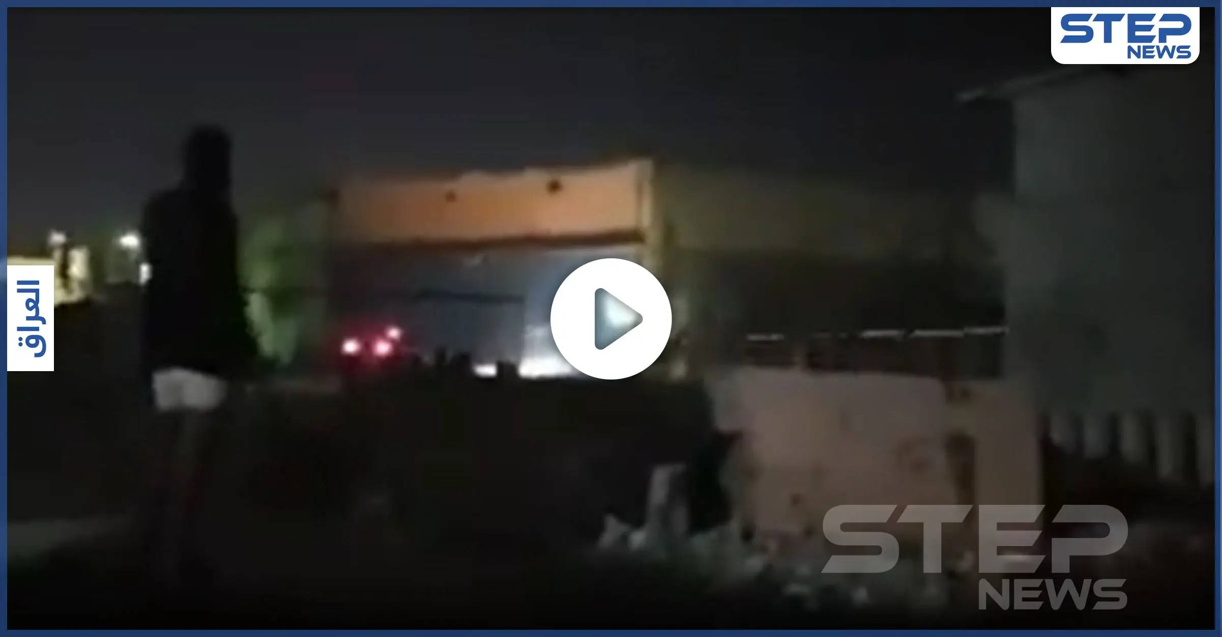 بالصواريخ المضادة للدبابات.. قتلى وجرحى في نزاع عشائري بالعاصمة بغداد (فيديو): إطلاق نار كثيف