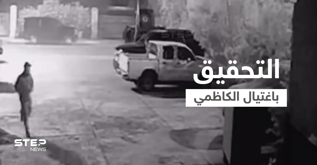 بالفيديو || حرس الكاظمي يتصدون لمسيرات الاغتيال والكشف عن أولى نتائج التحقيق: الكاظمي